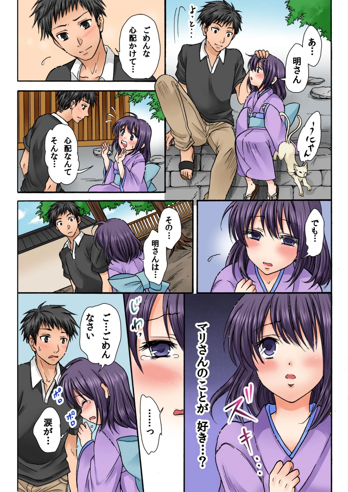試し読み 5枚目