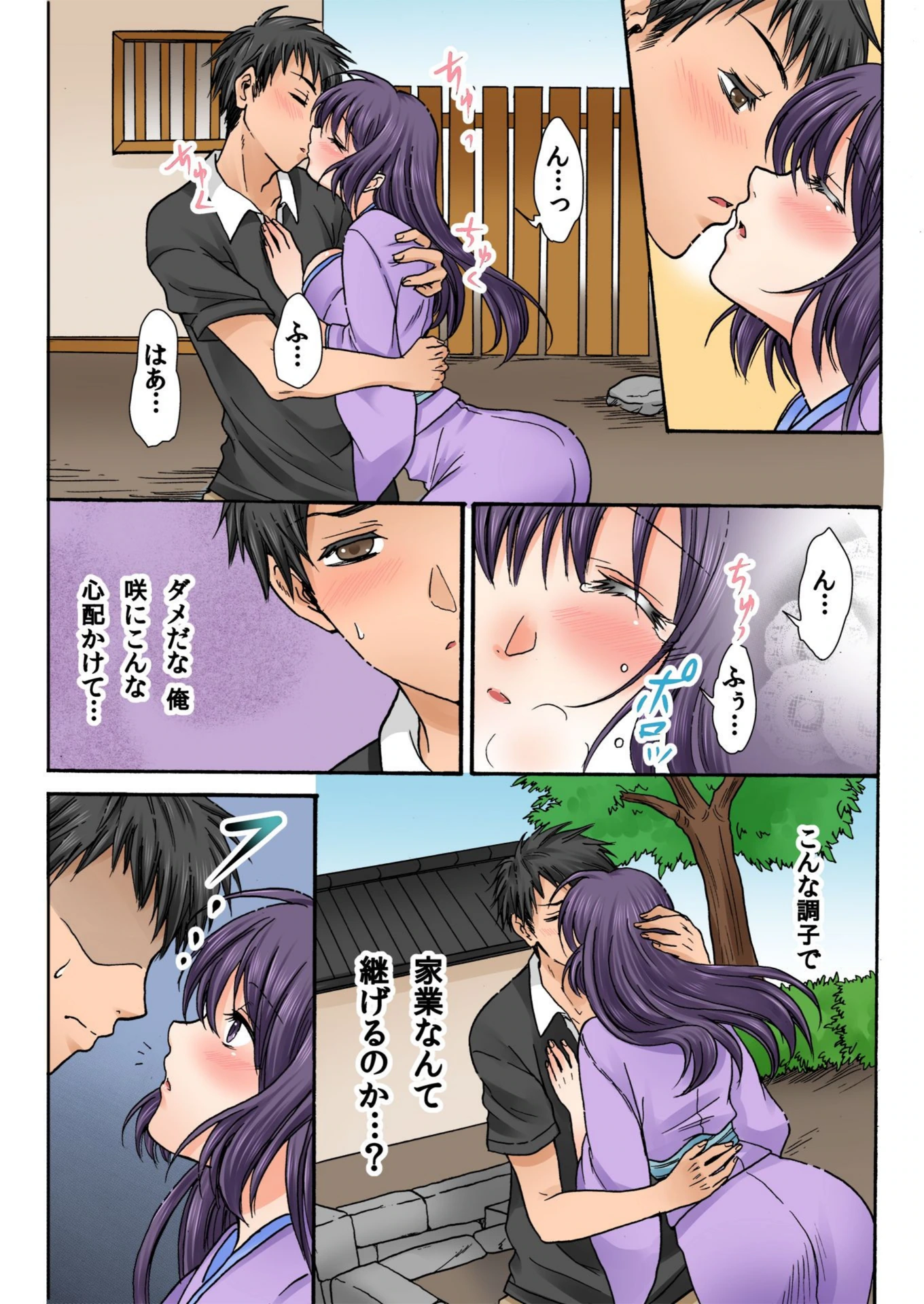 試し読み 7枚目