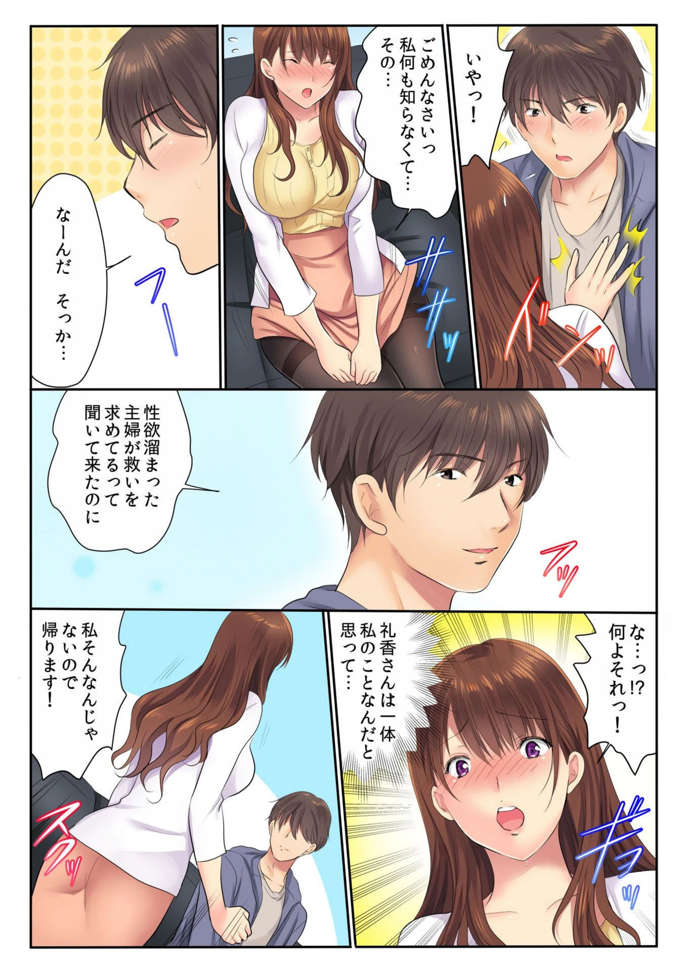 試し読み 6枚目