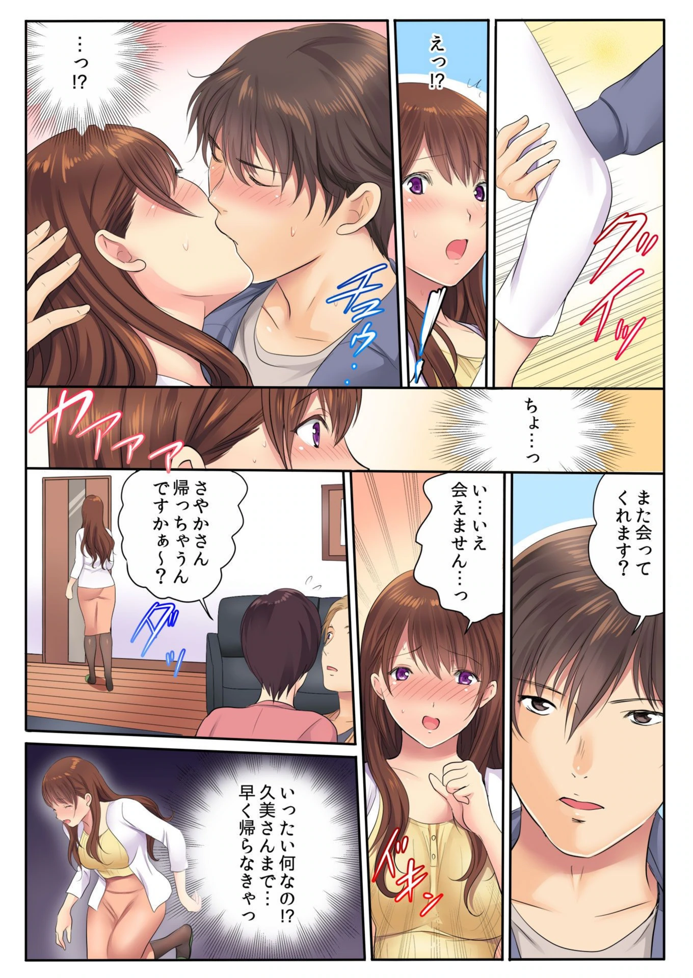 試し読み 7枚目