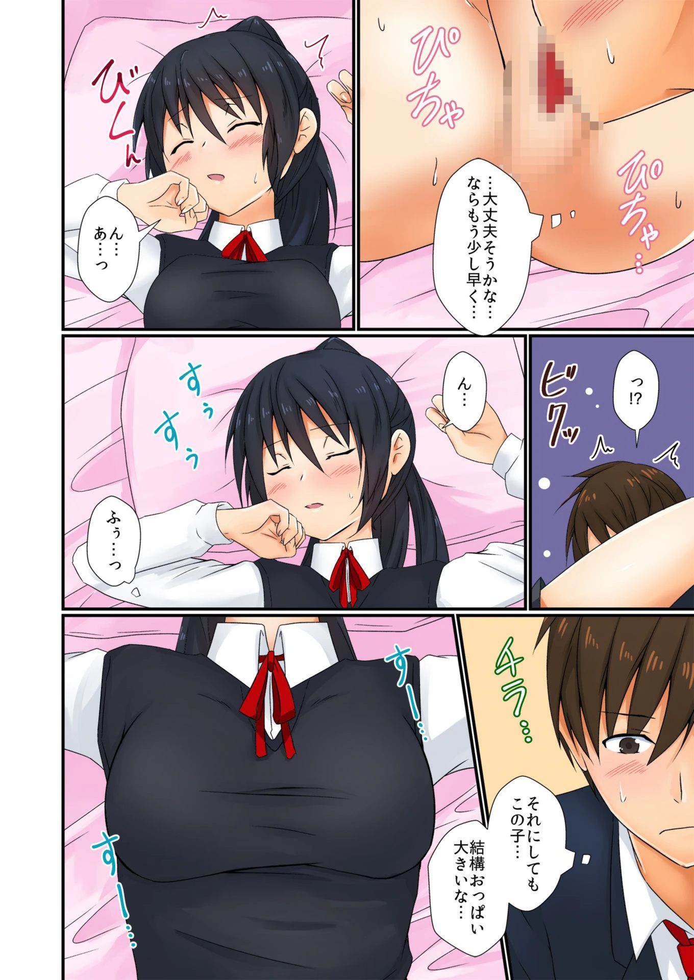 試し読み 6枚目