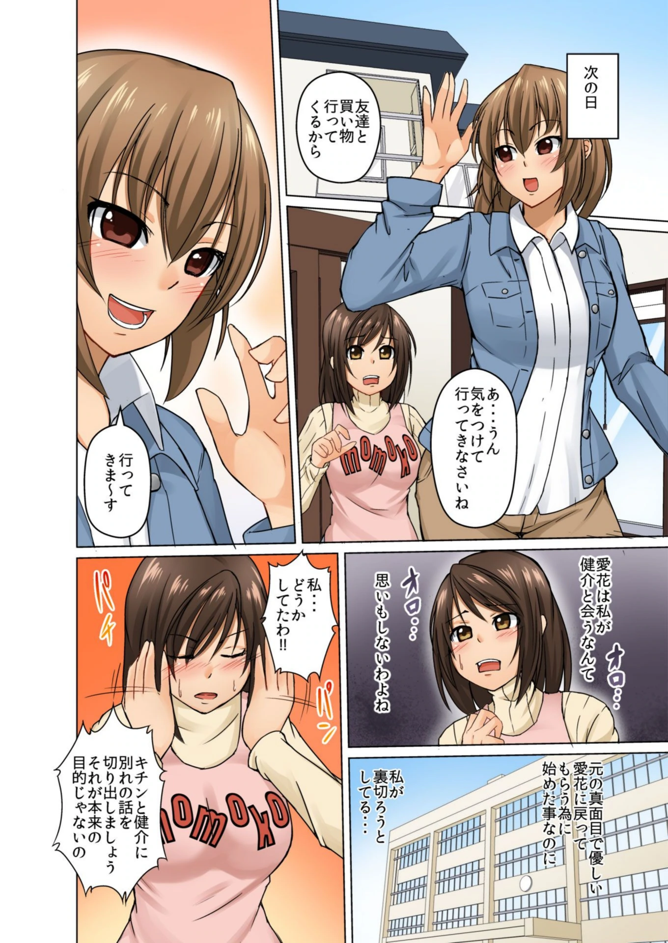 試し読み 4枚目