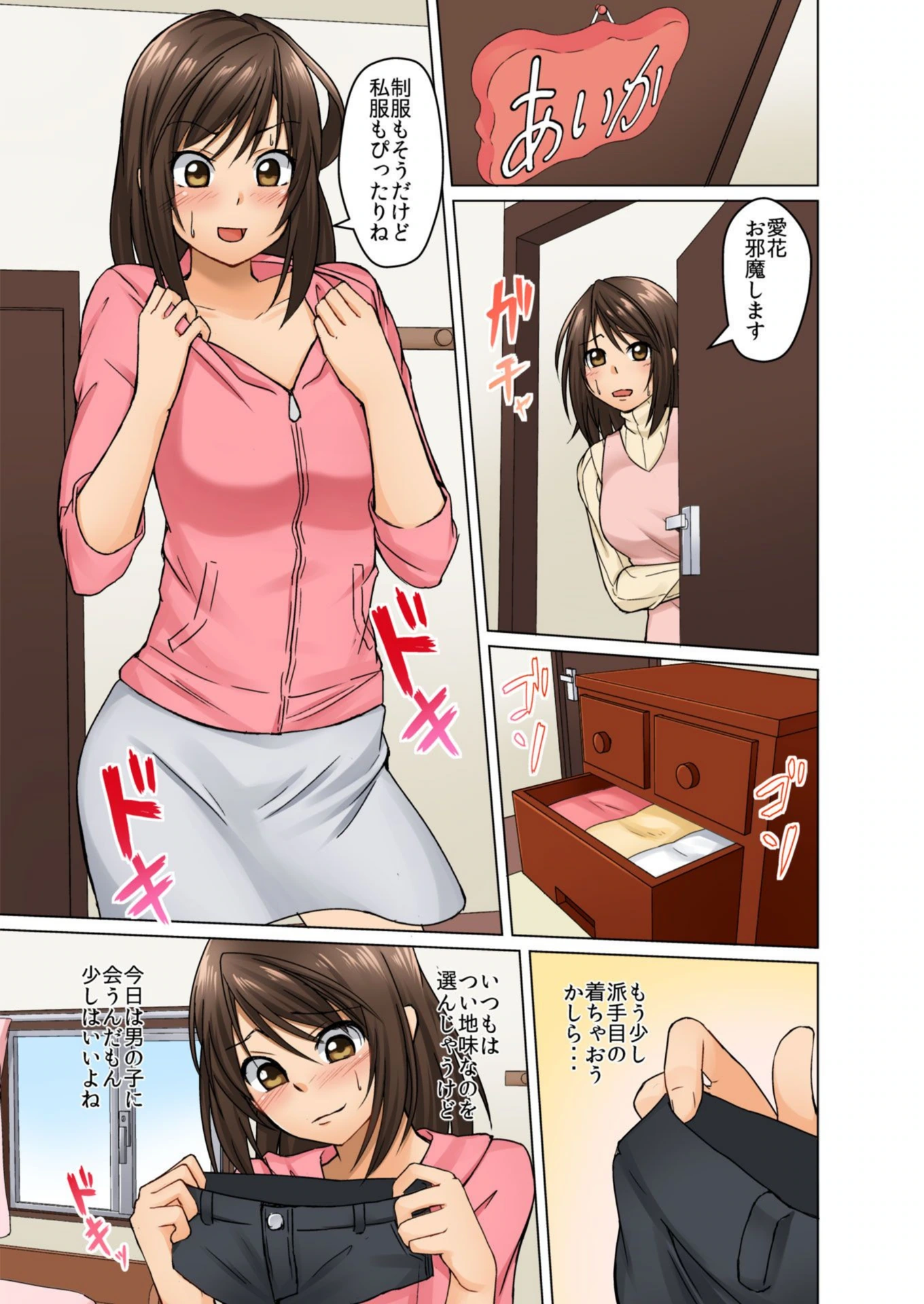試し読み 5枚目