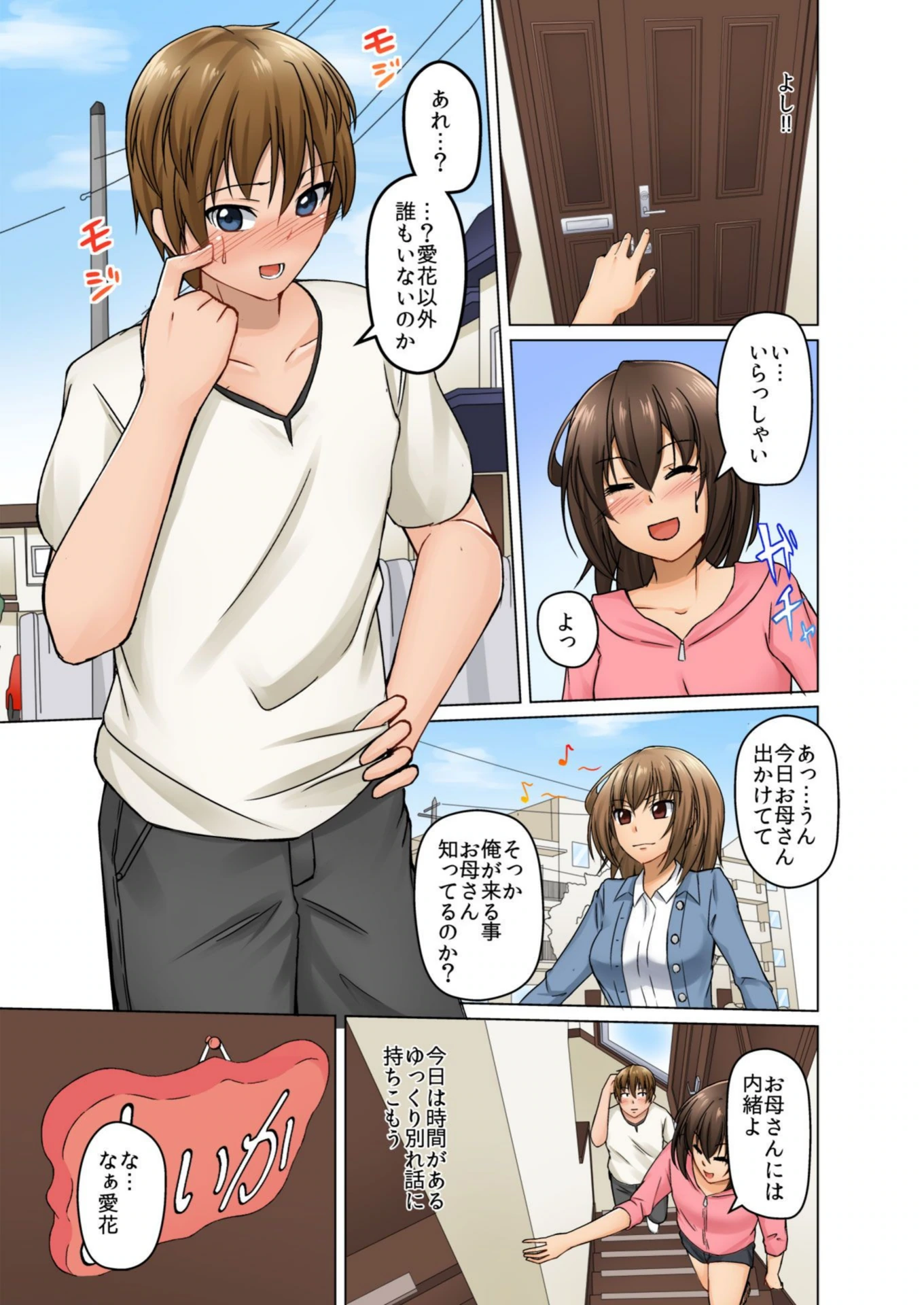 試し読み 7枚目