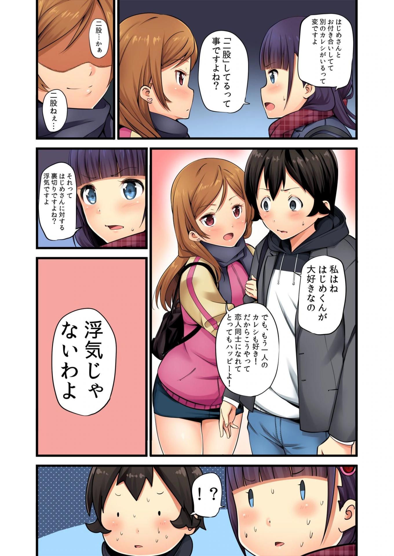 試し読み 4枚目