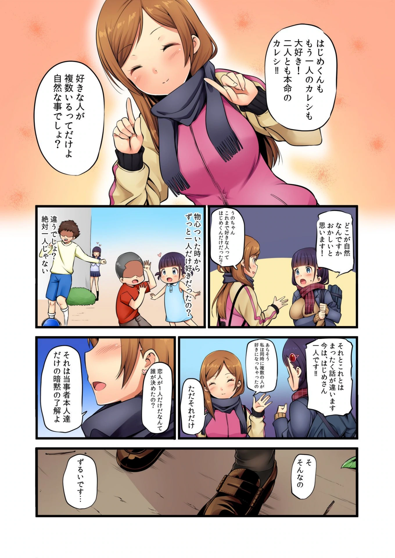 試し読み 5枚目