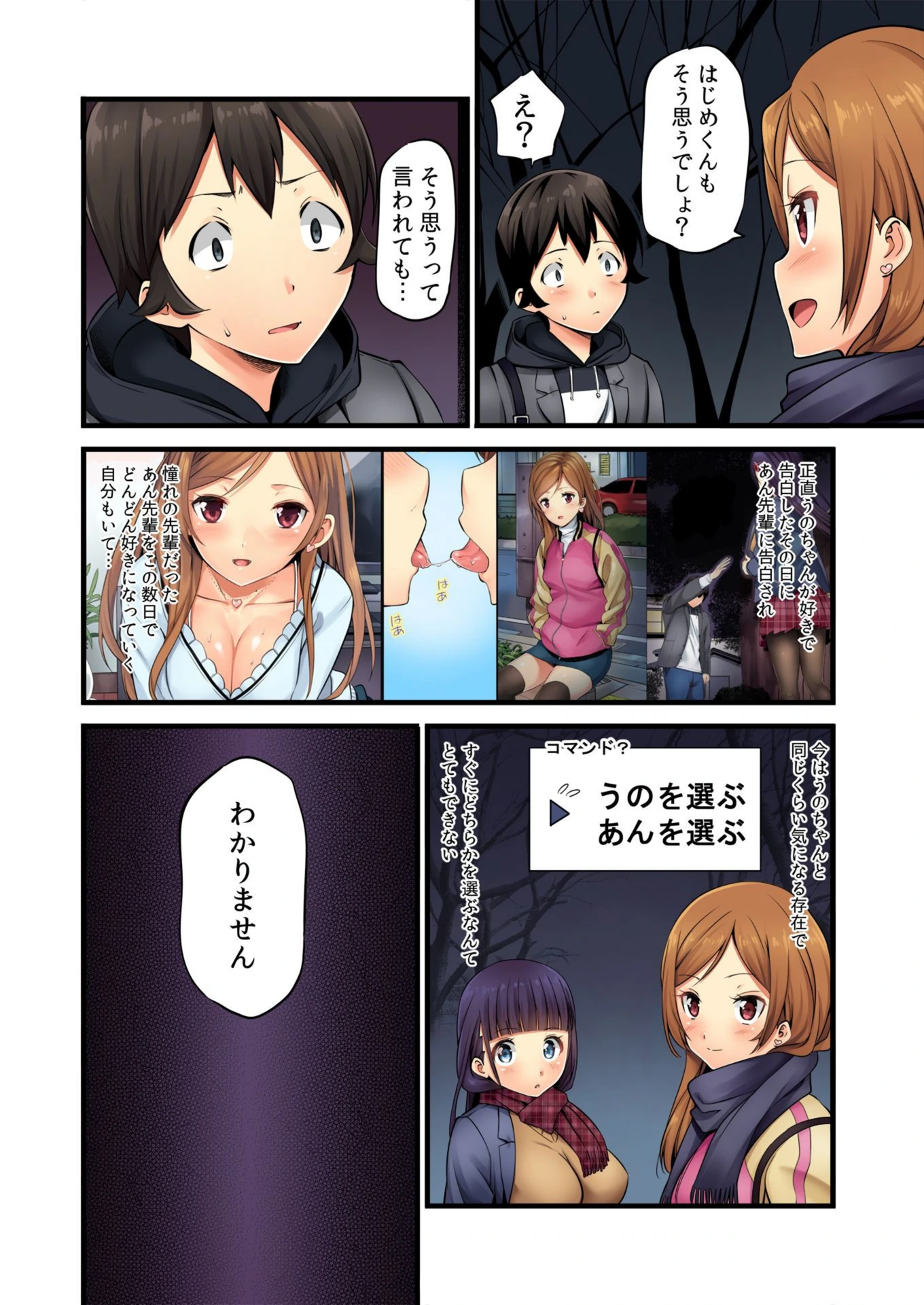 試し読み 6枚目