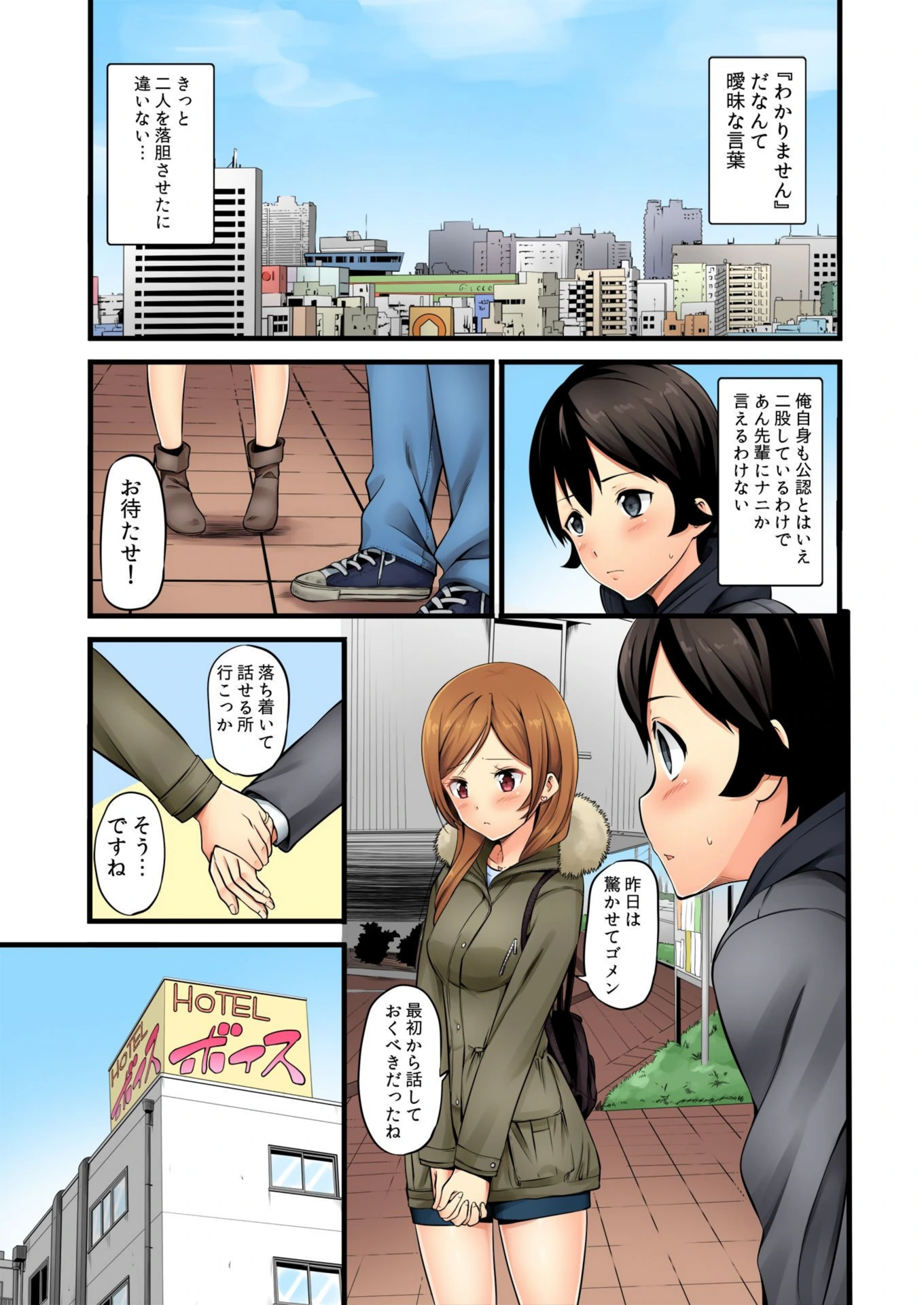 試し読み 7枚目