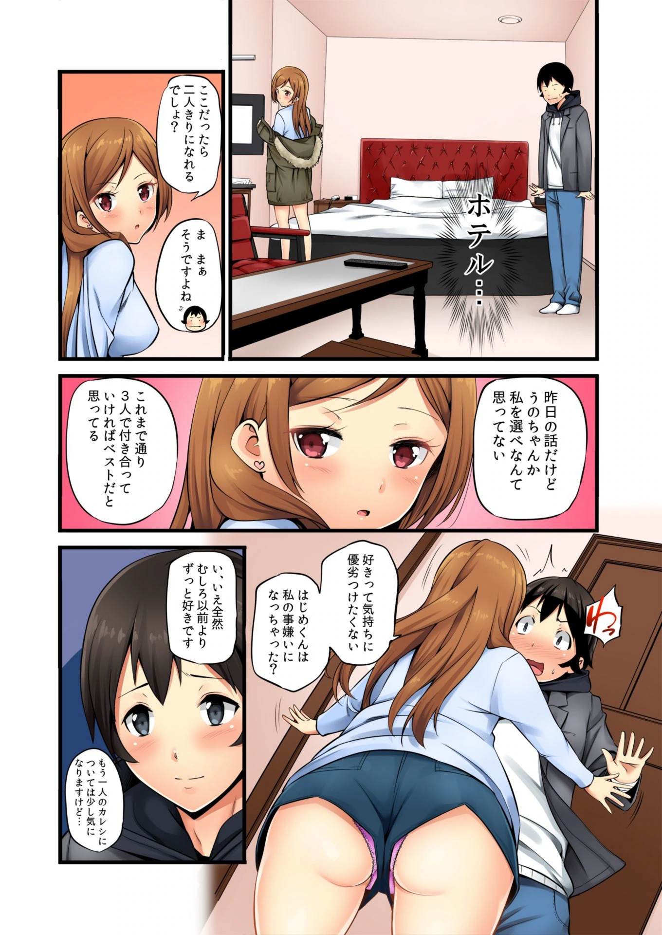 試し読み 8枚目