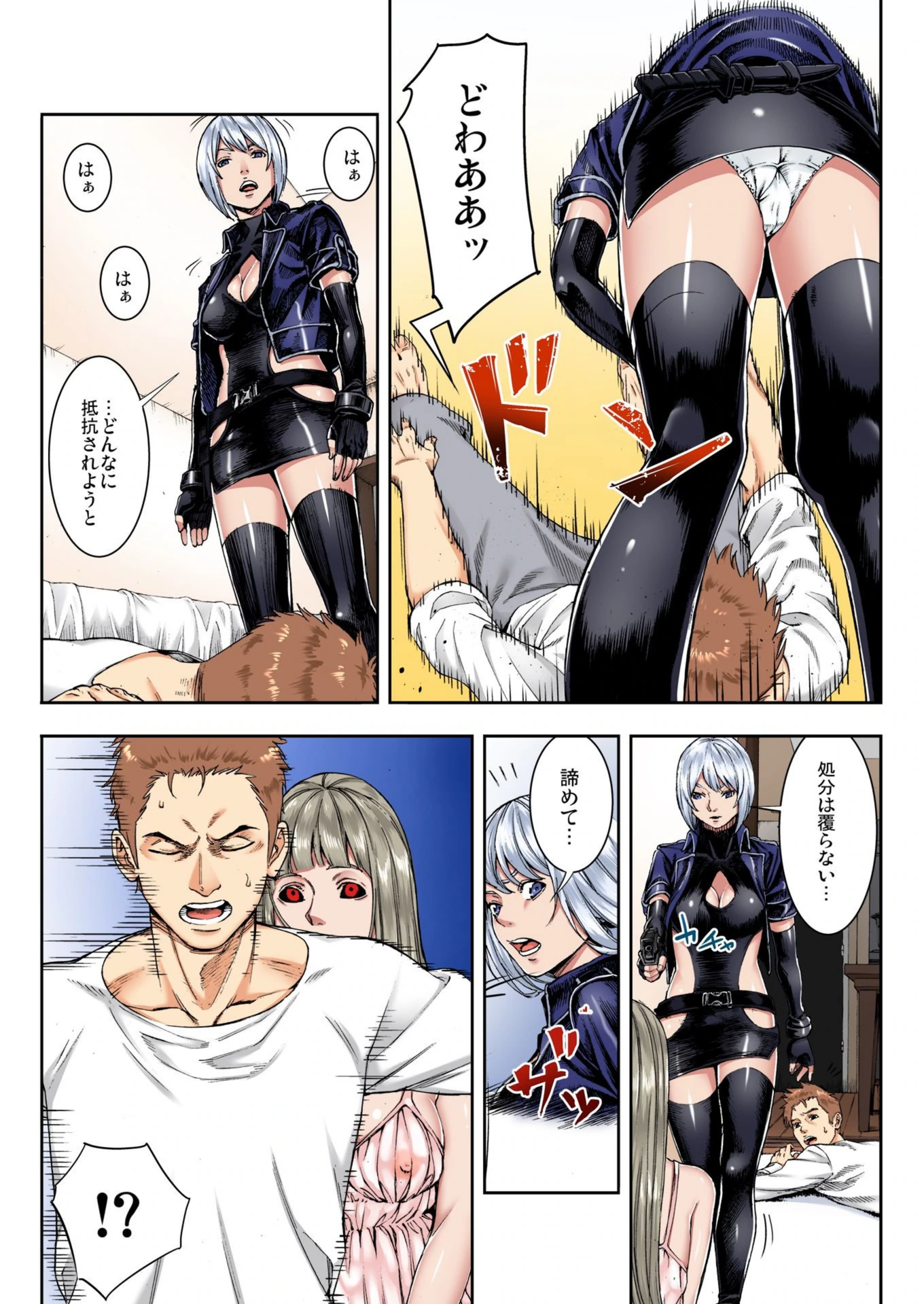 試し読み 4枚目