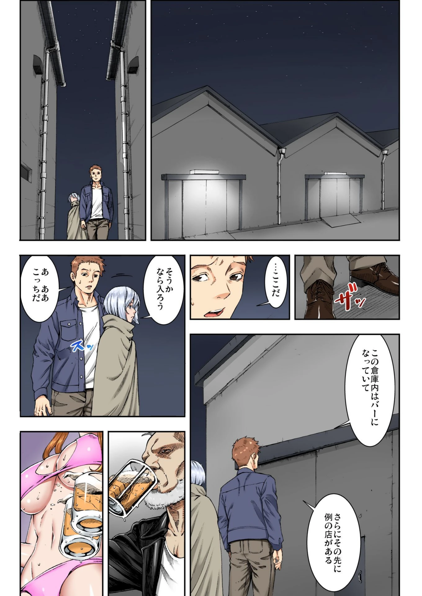 試し読み 7枚目