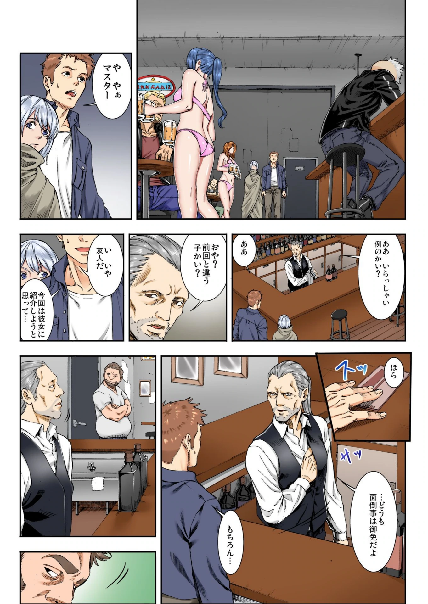 試し読み 8枚目
