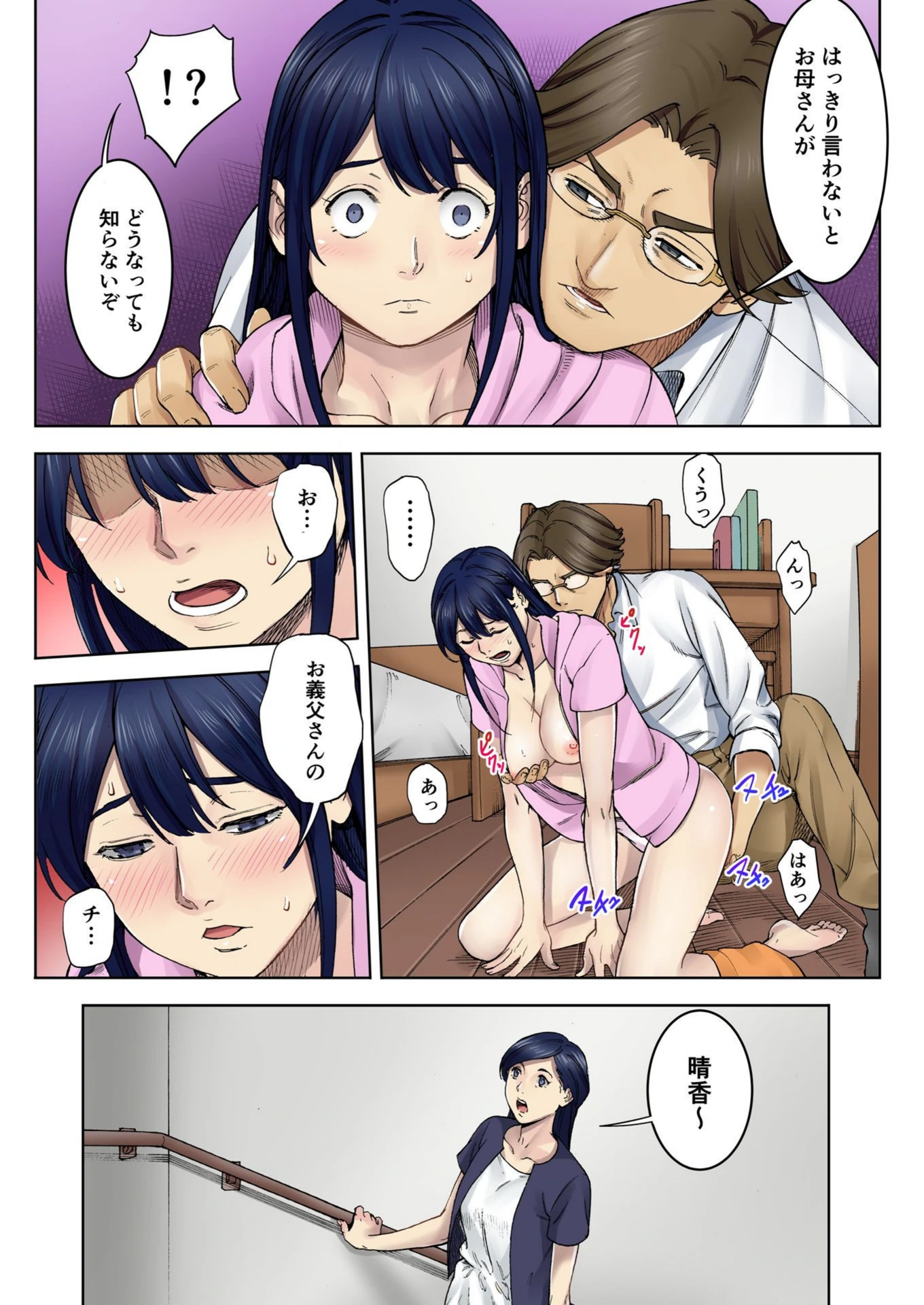 試し読み 6枚目