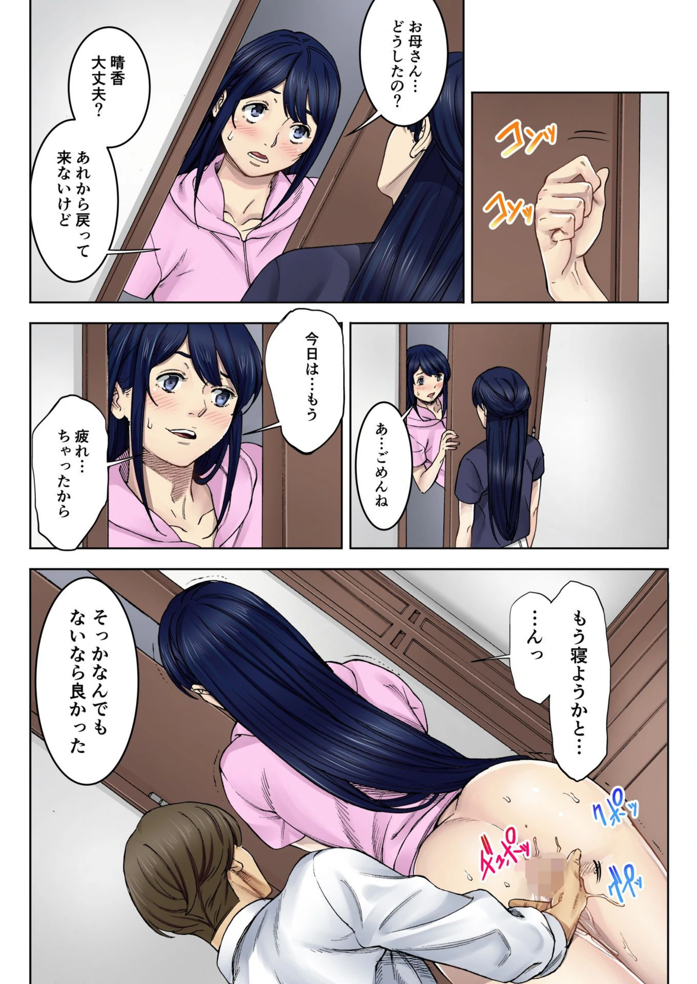 試し読み 8枚目