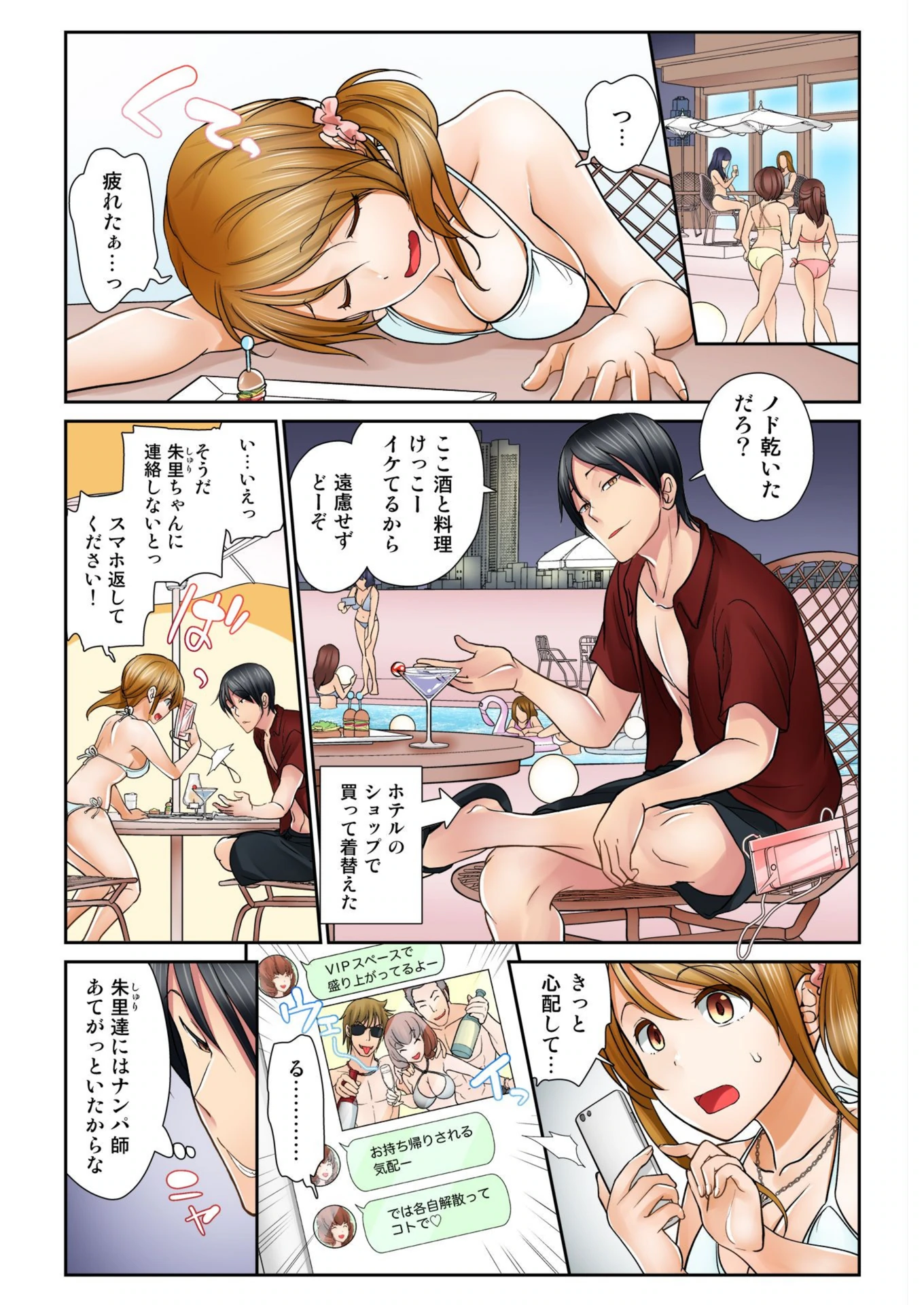 試し読み 8枚目
