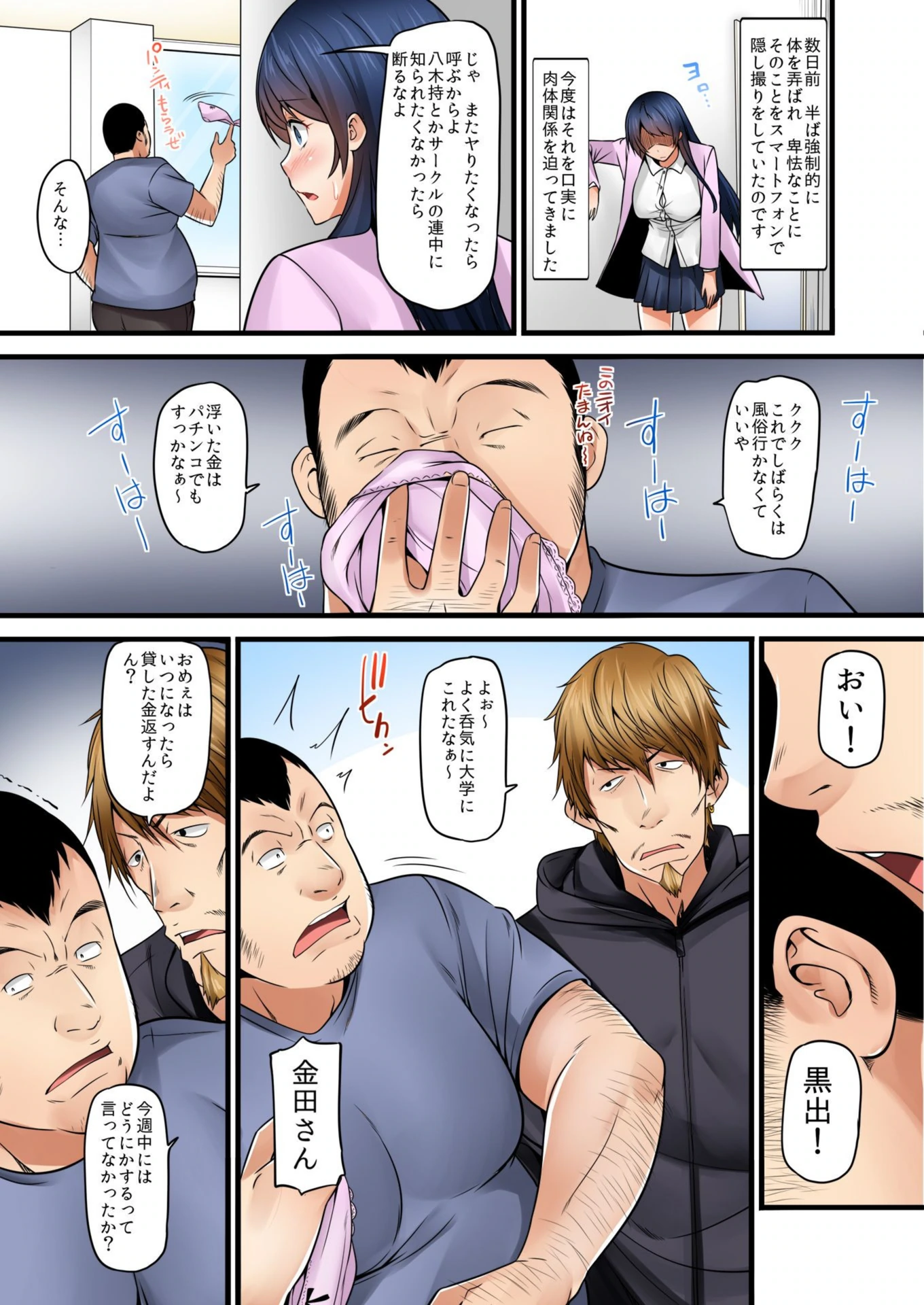 試し読み 5枚目