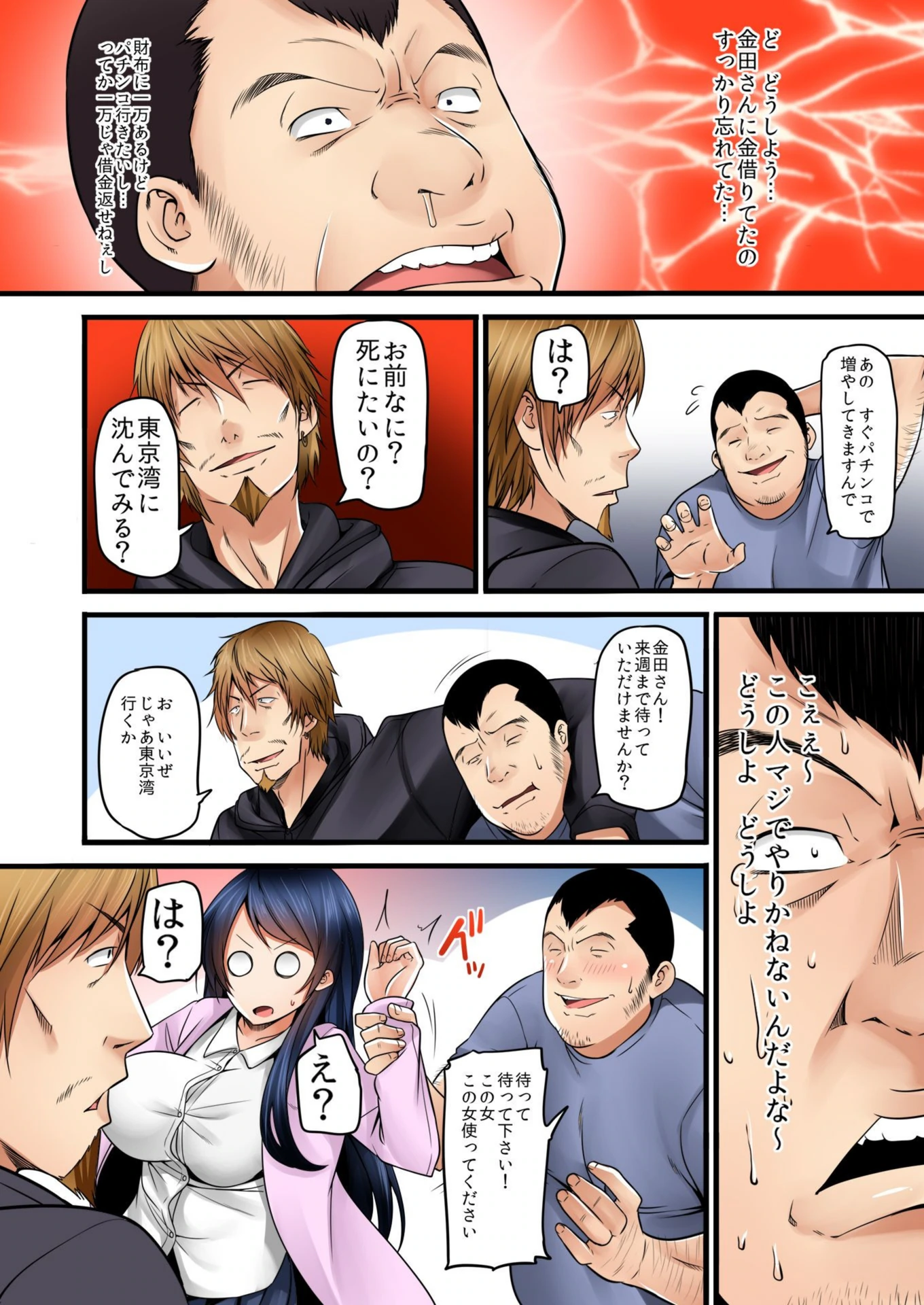 試し読み 6枚目
