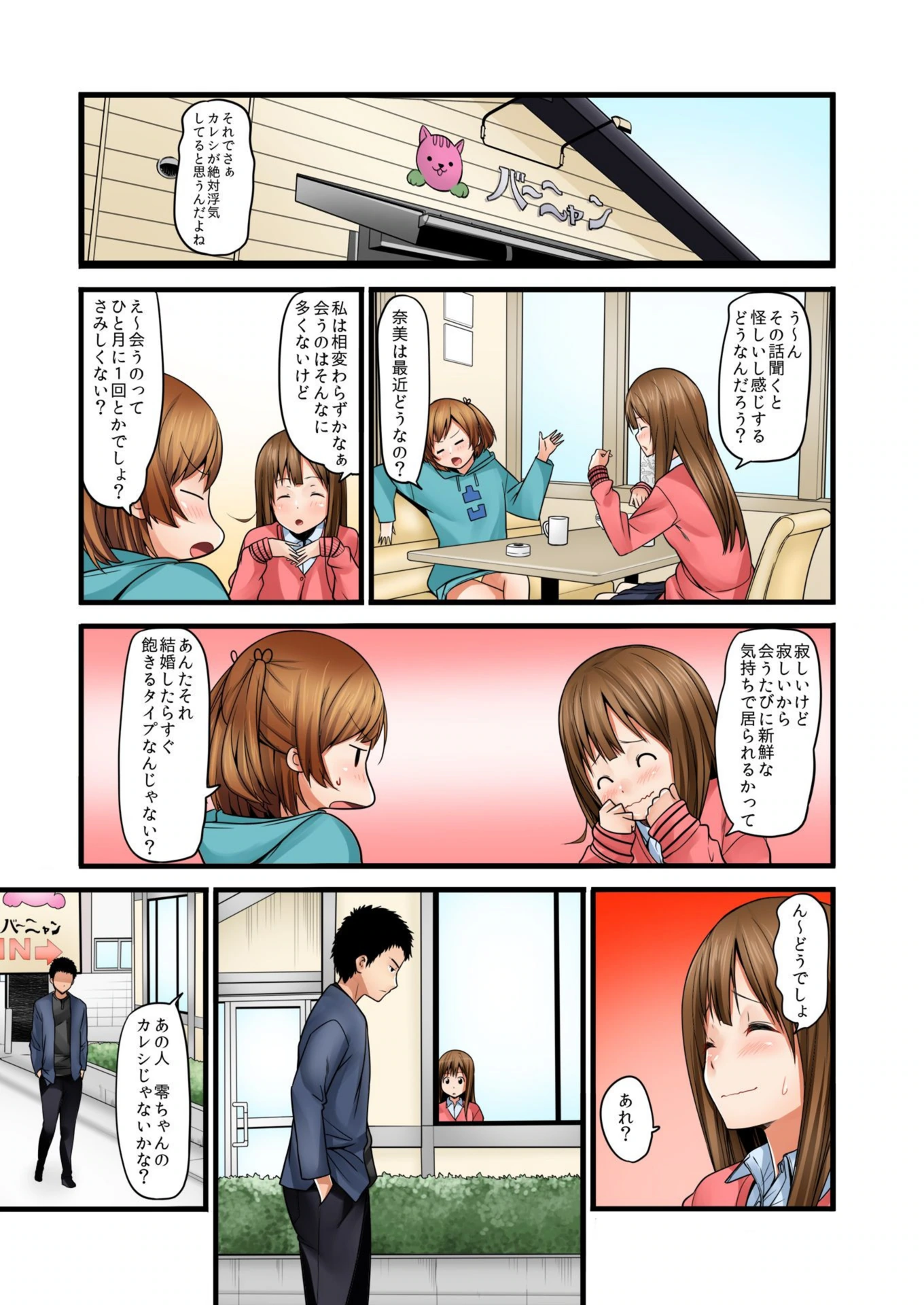 試し読み 8枚目