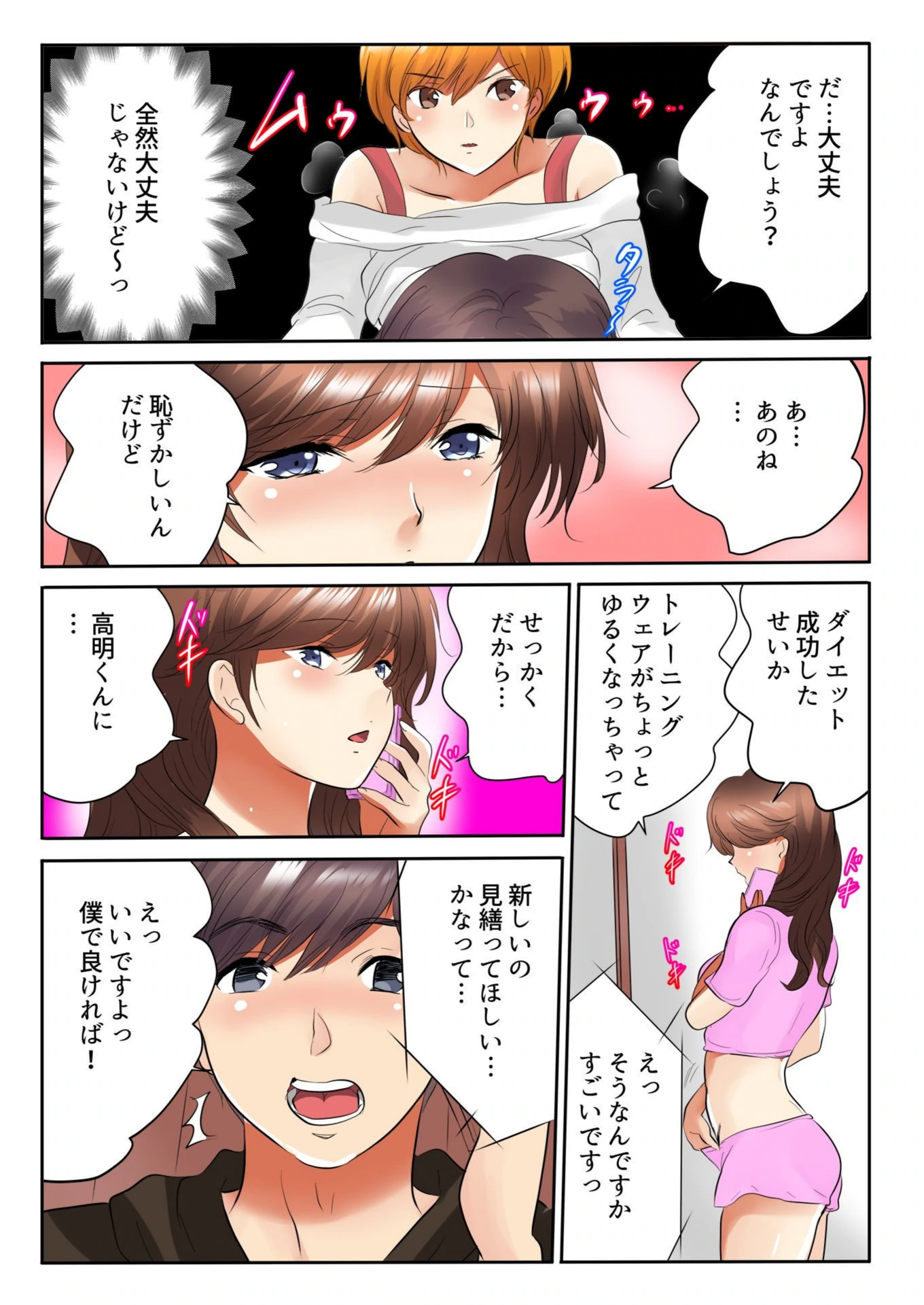 試し読み 6枚目