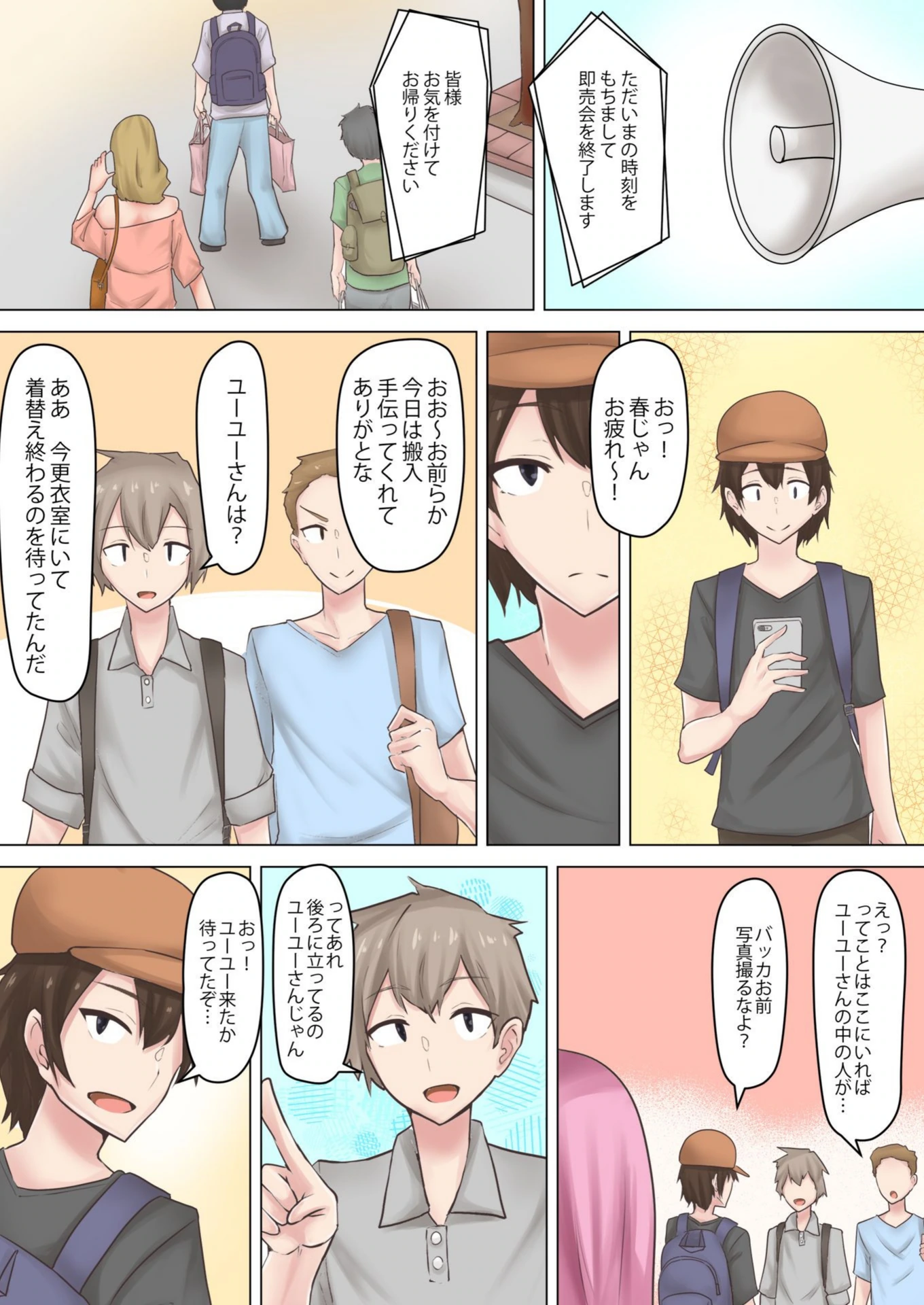 試し読み 6枚目