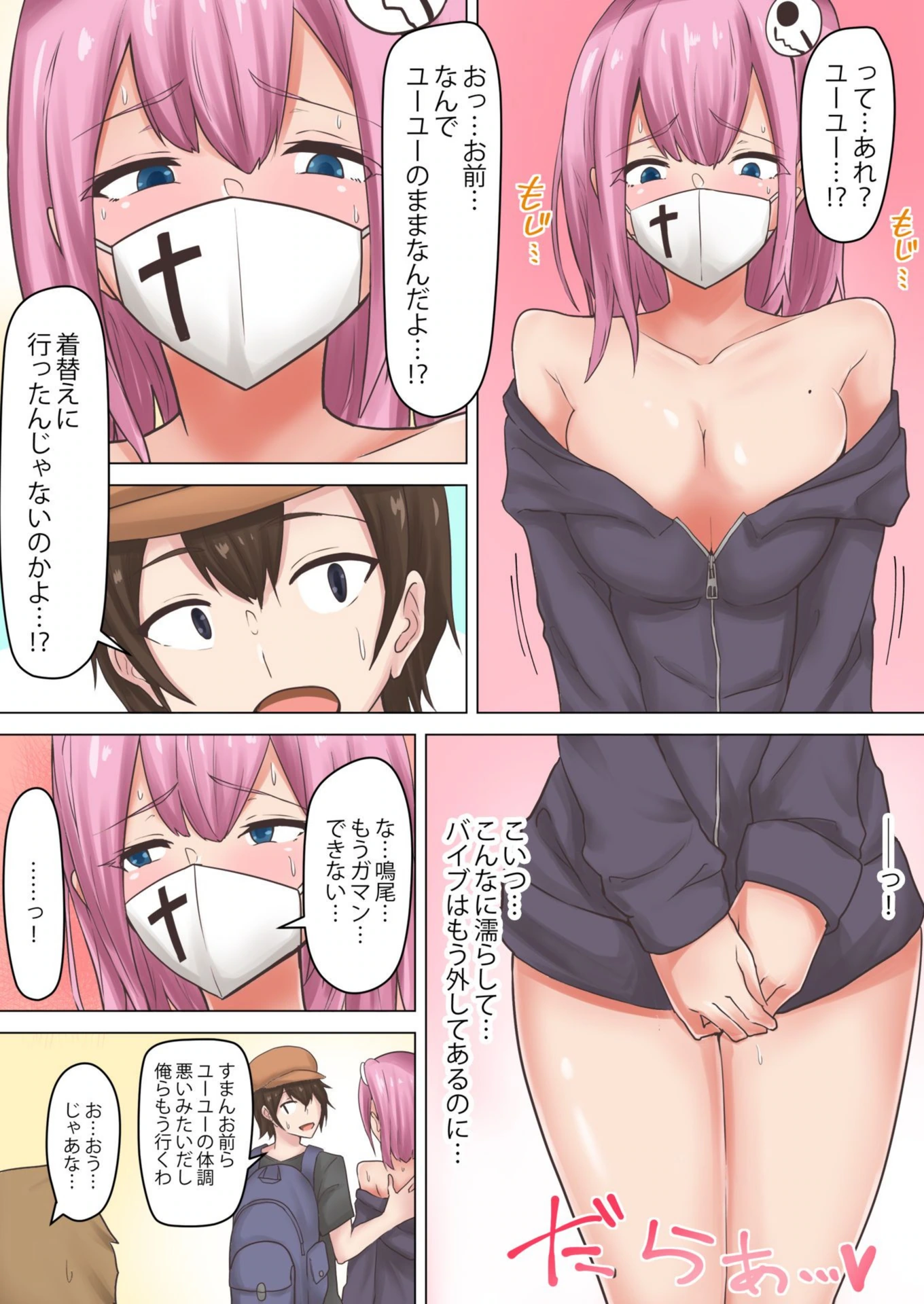 試し読み 7枚目