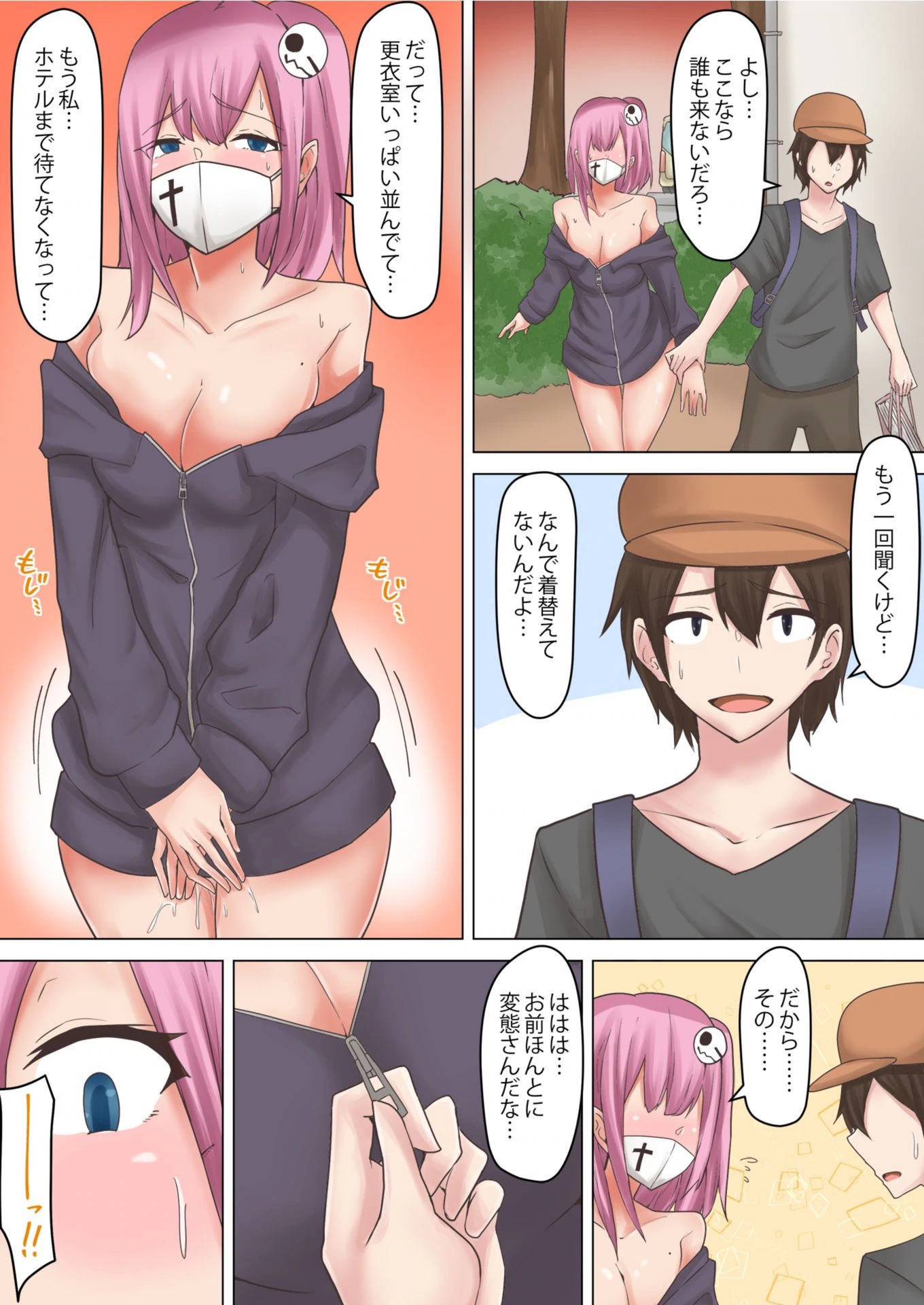 試し読み 8枚目