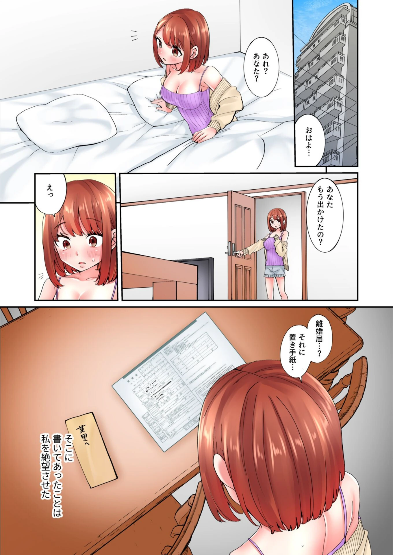 試し読み 3枚目