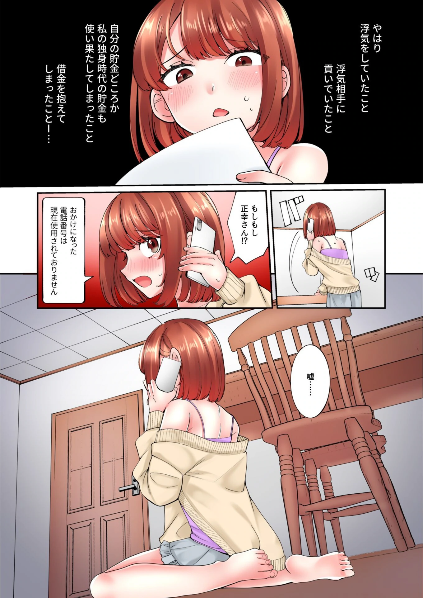 試し読み 4枚目