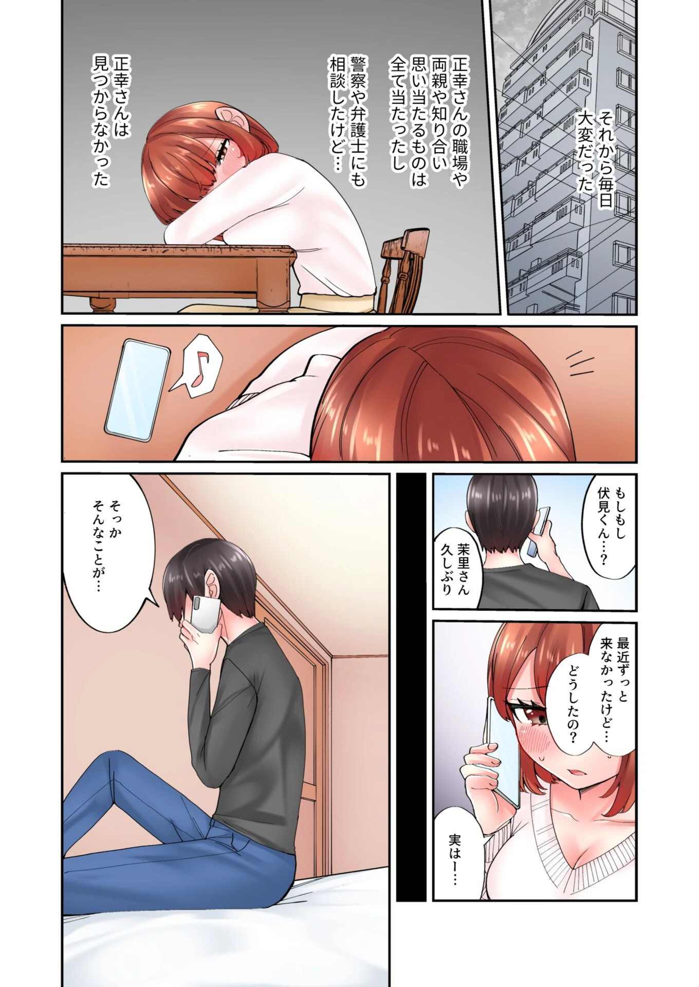 試し読み 5枚目