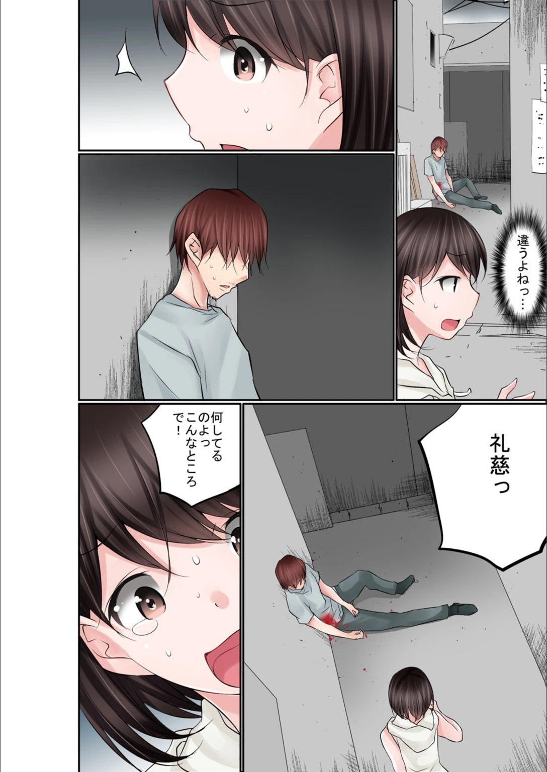 試し読み 6枚目