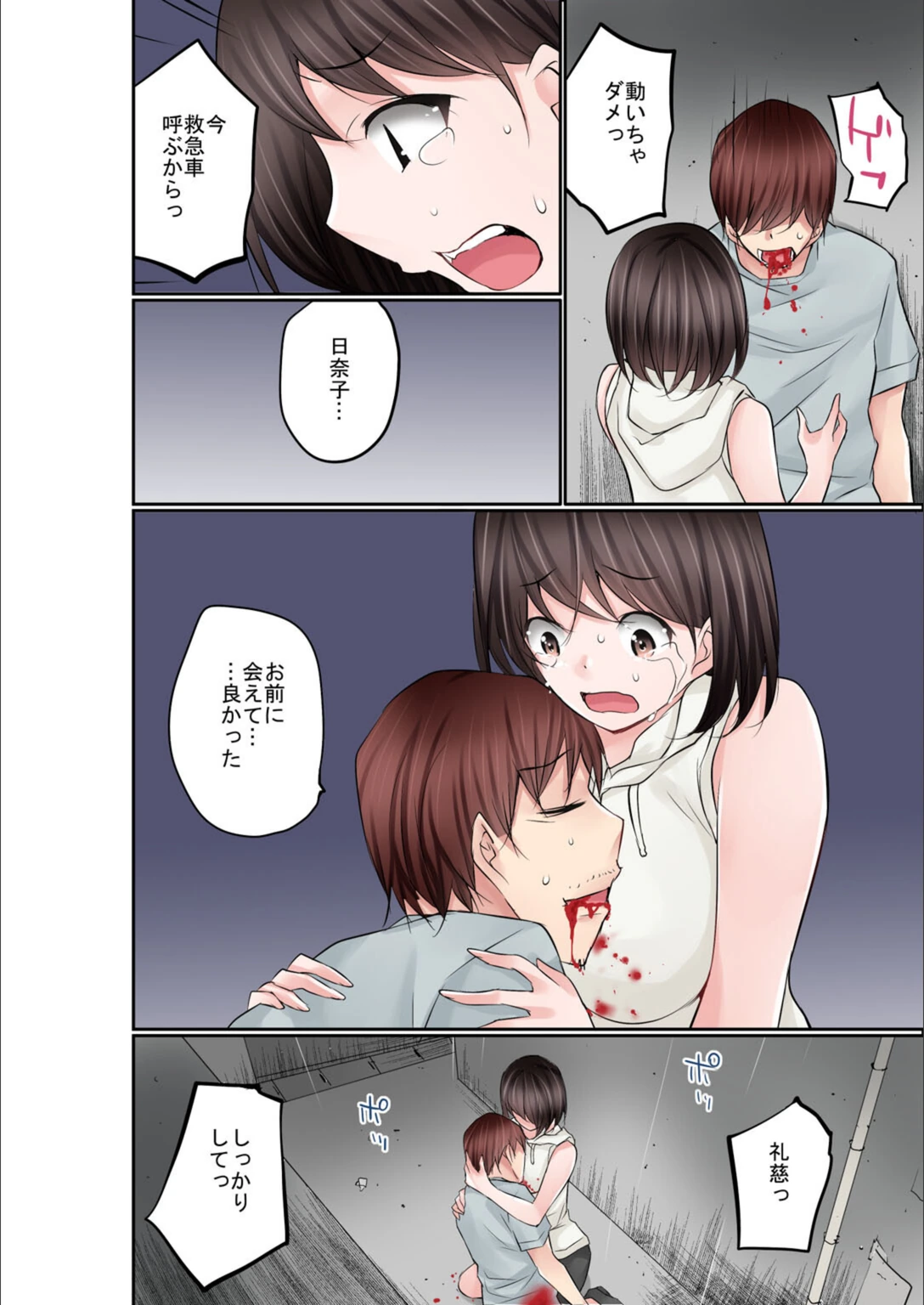 試し読み 8枚目