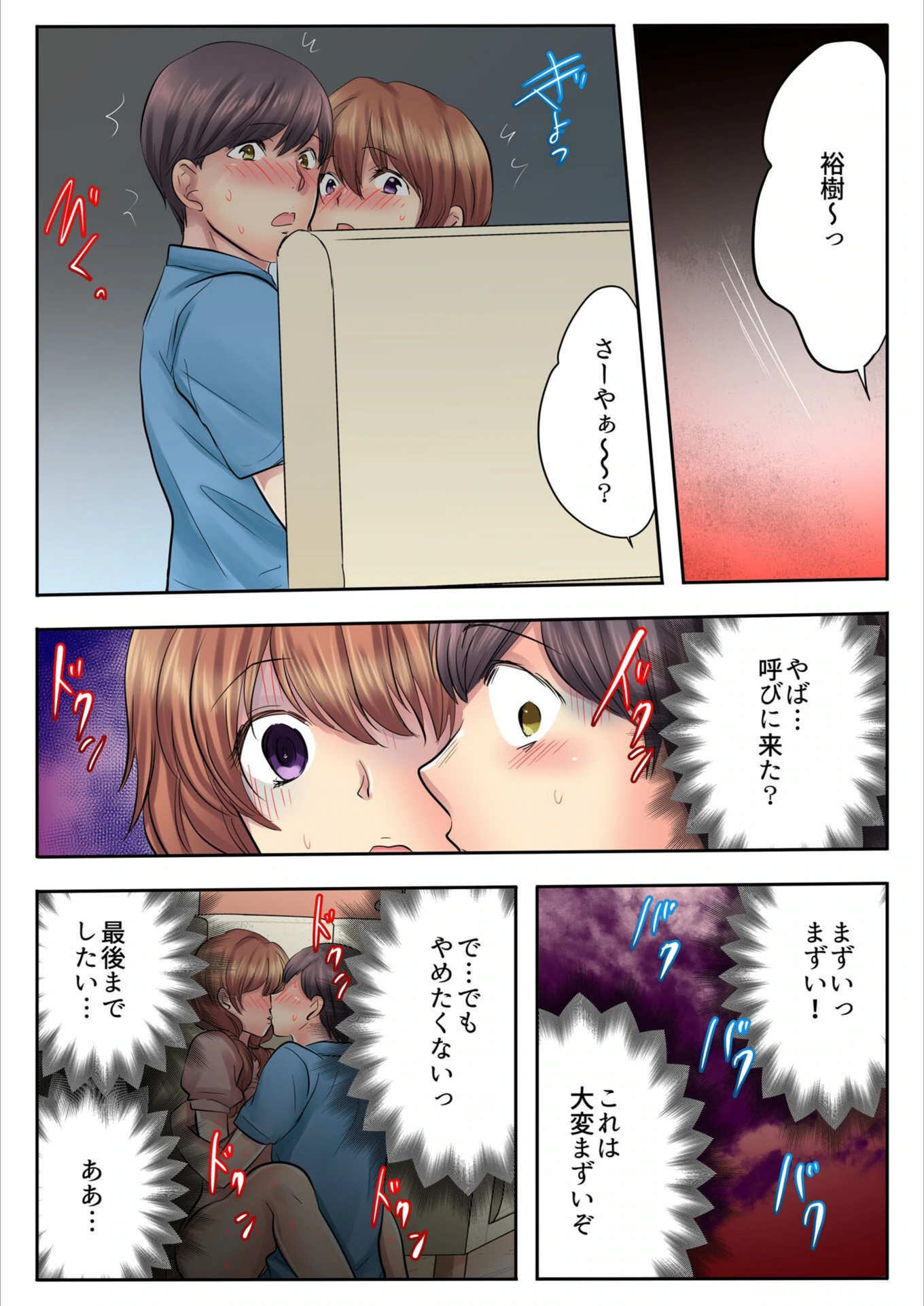 試し読み 7枚目