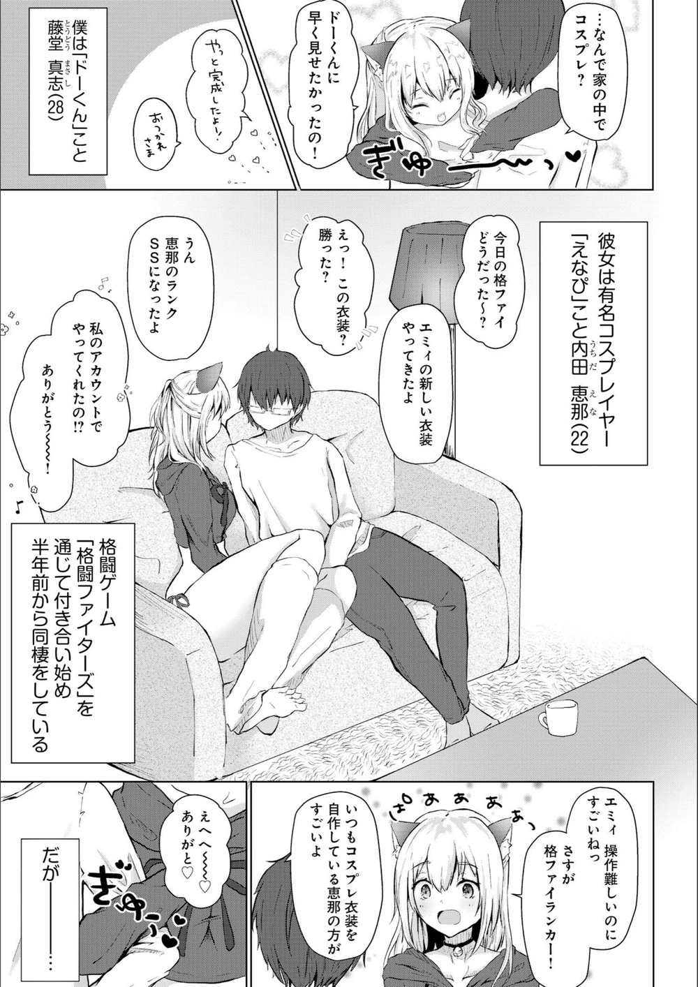 試し読み 2枚目