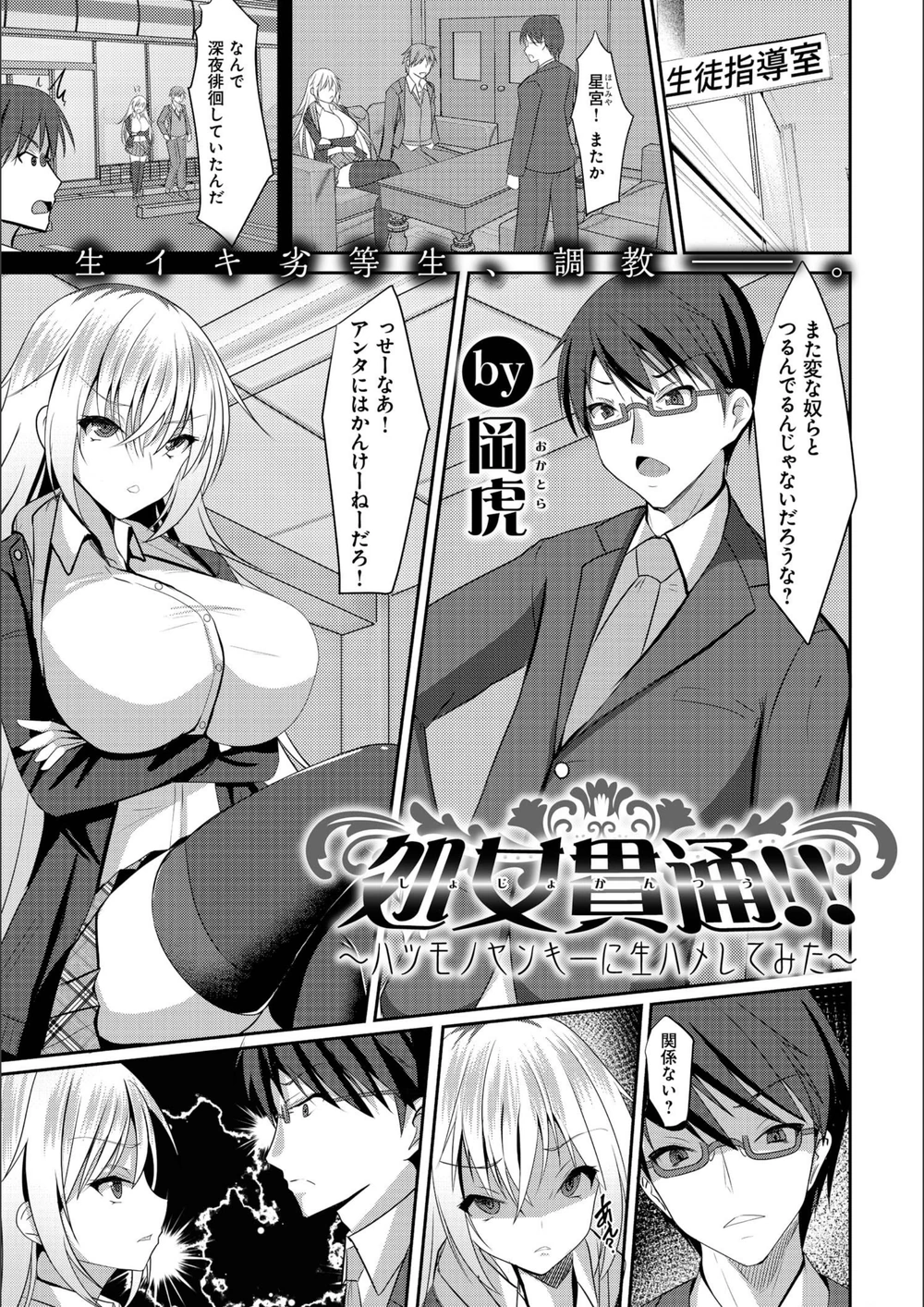 試し読み 1枚目