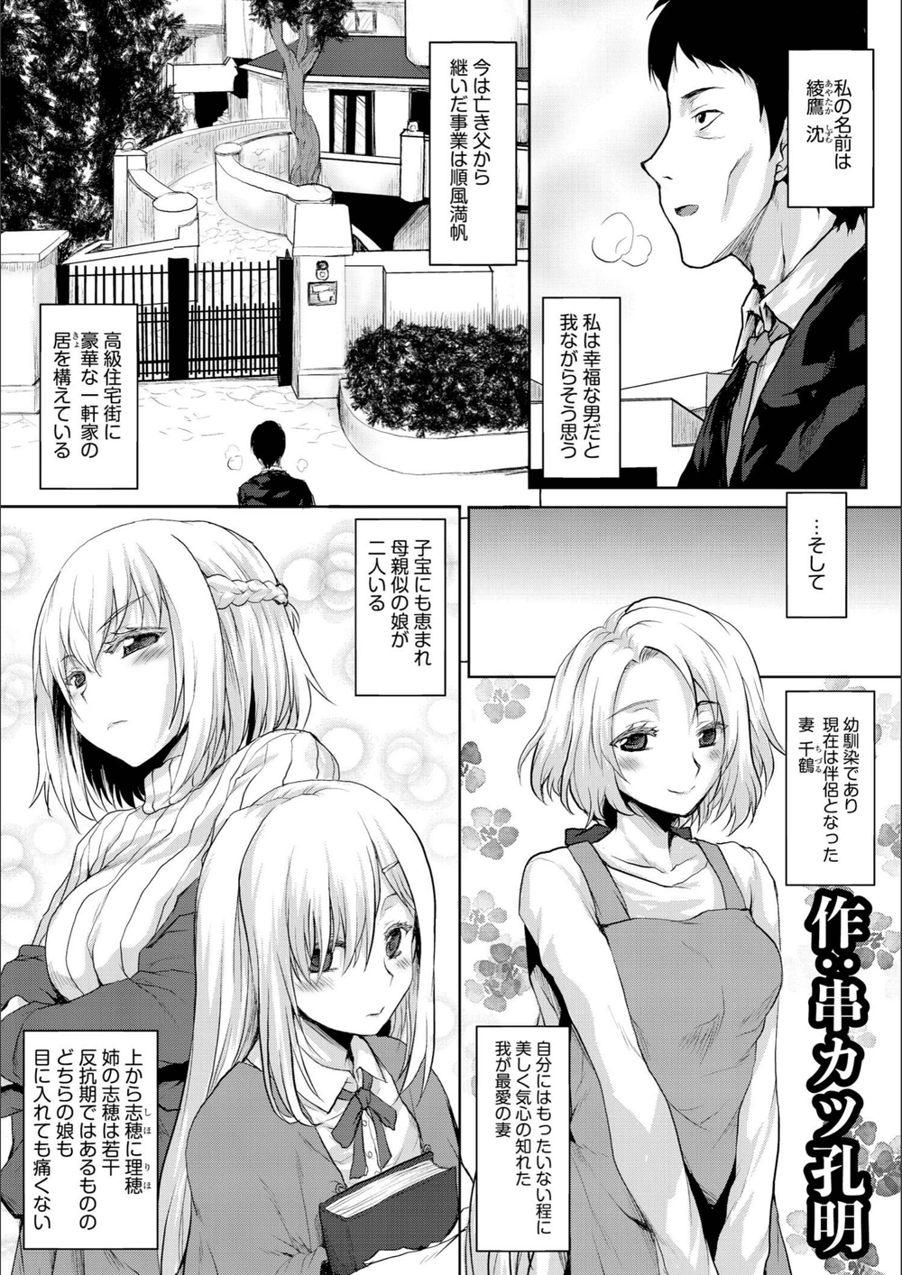試し読み 3枚目