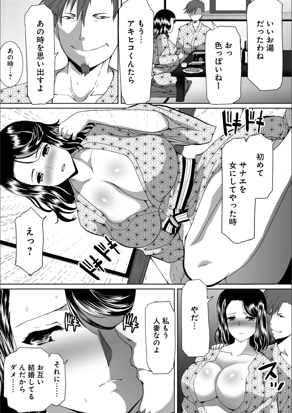 試し読み 3枚目