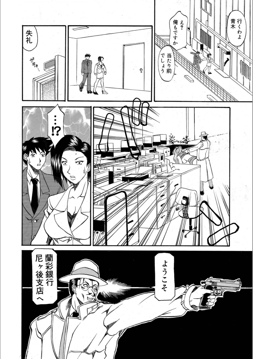 試し読み 8枚目