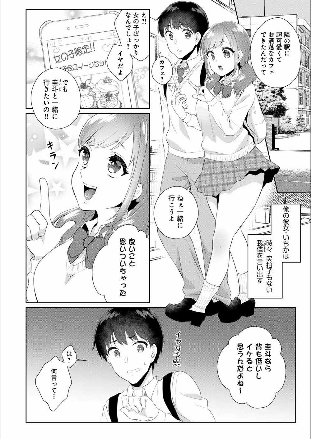 試し読み 2枚目