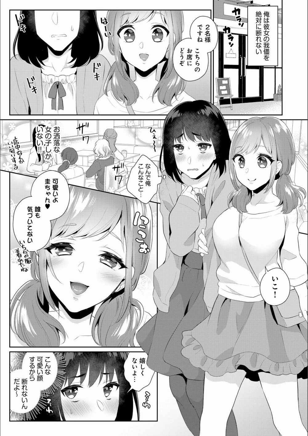 試し読み 3枚目