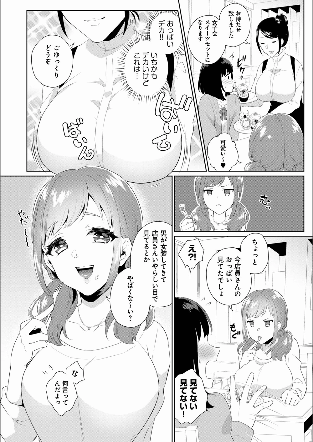 試し読み 4枚目