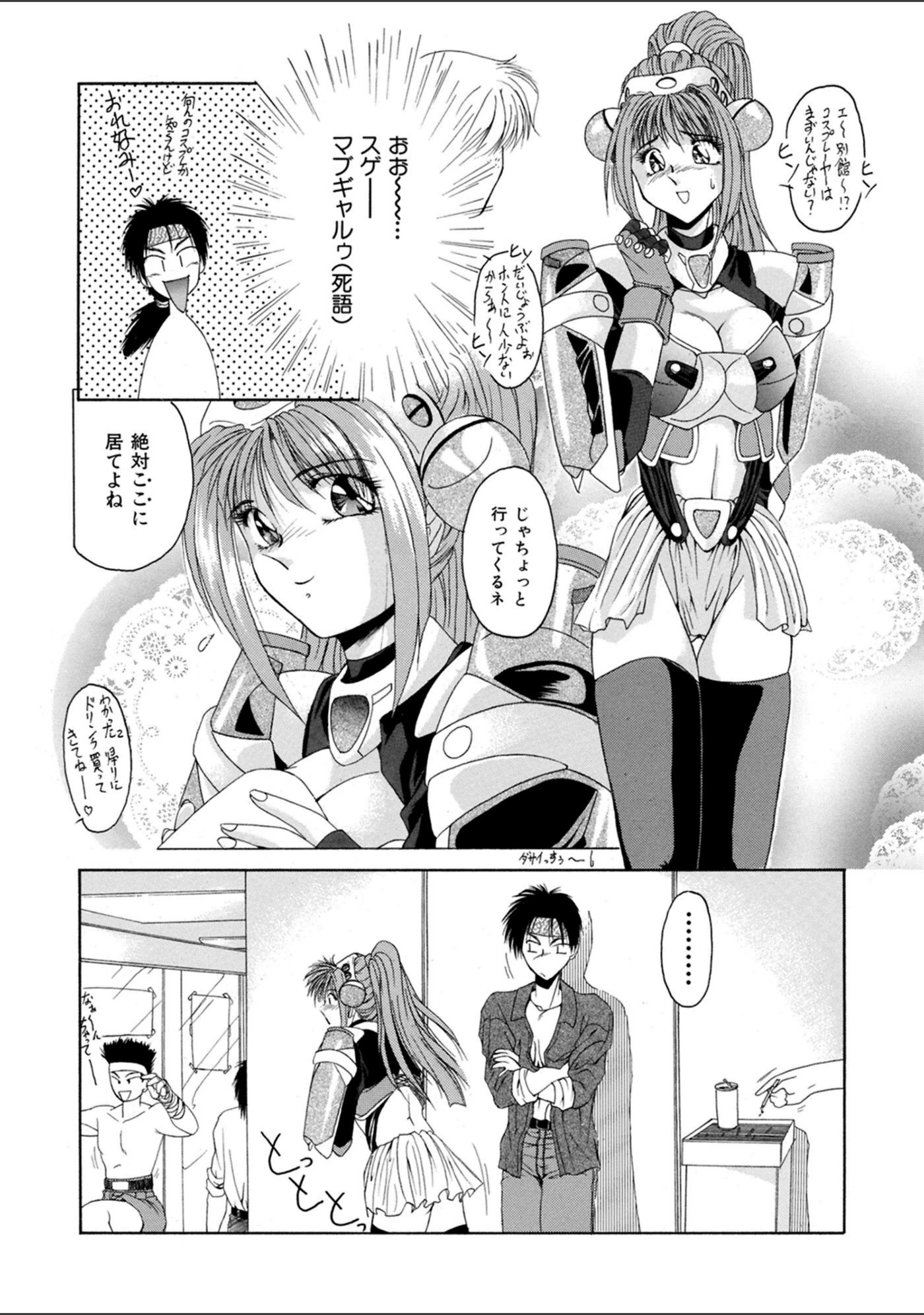 試し読み 5枚目