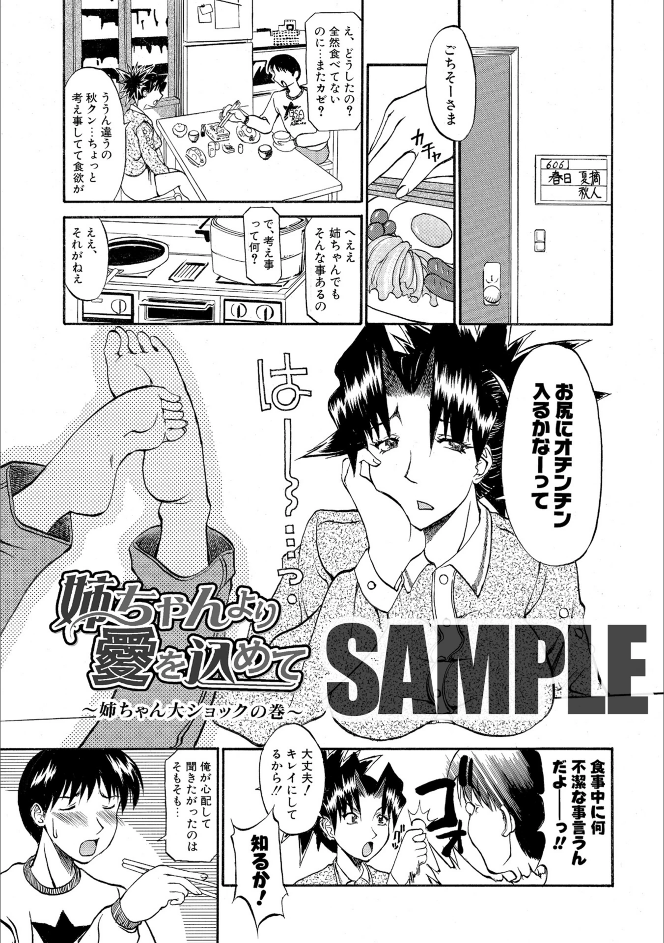 試し読み 1枚目