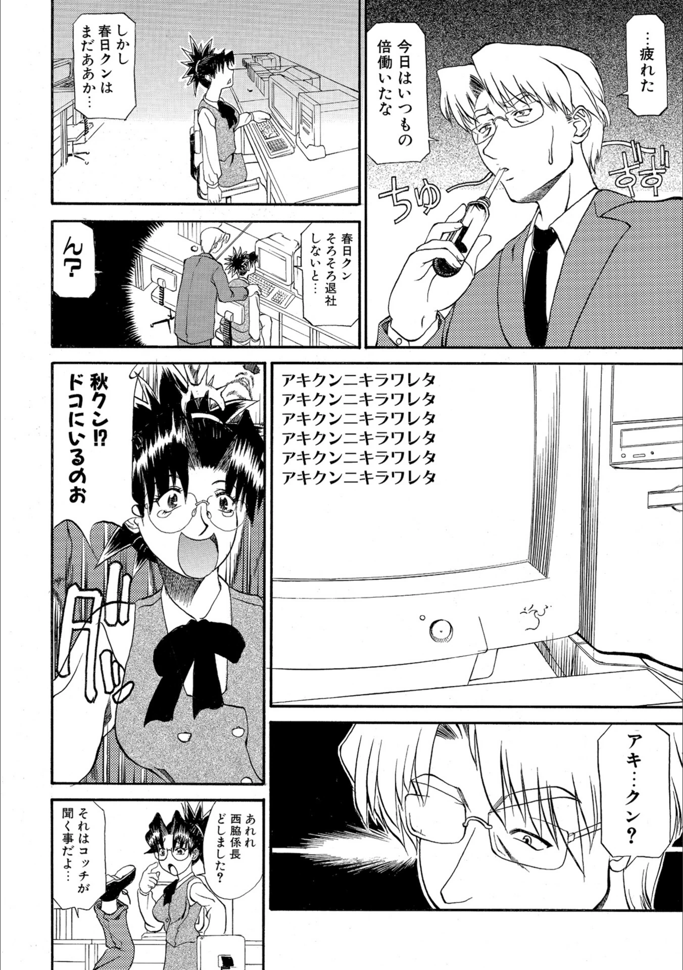 試し読み 6枚目