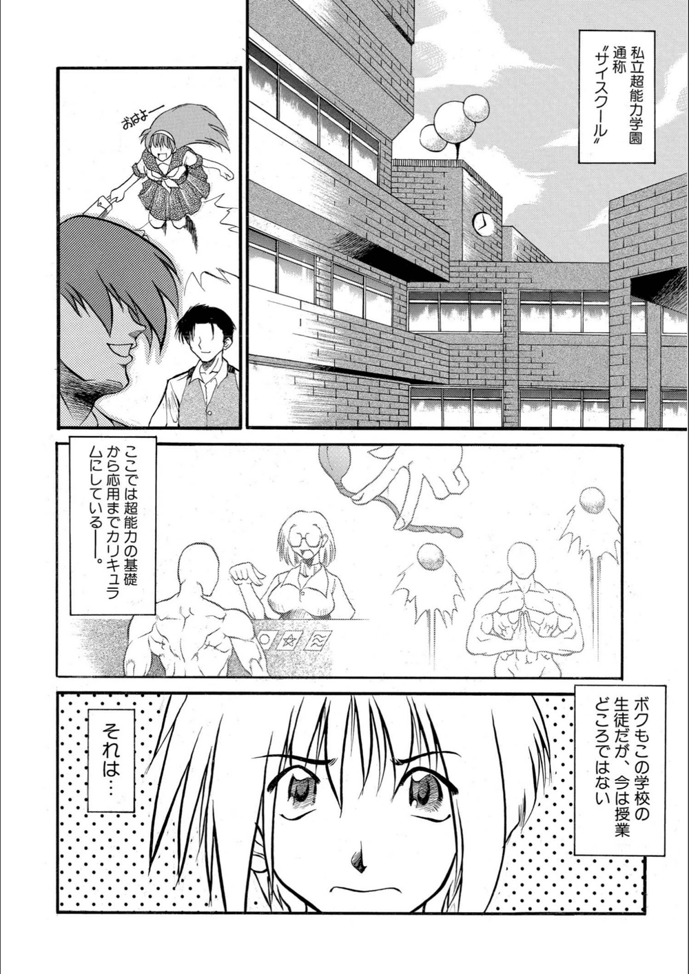 試し読み 2枚目