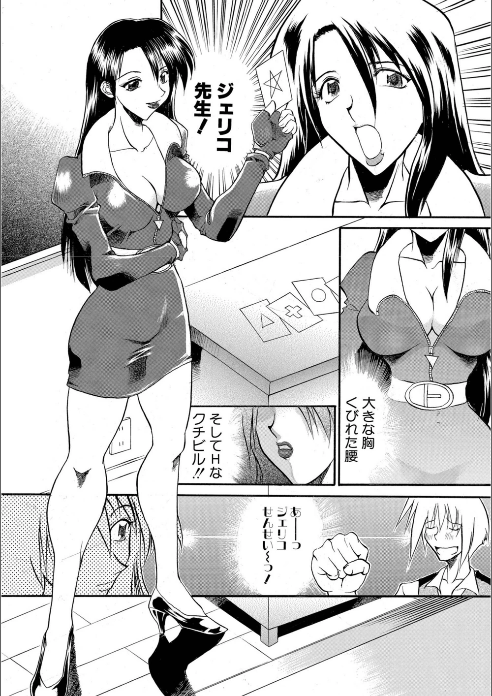 試し読み 3枚目