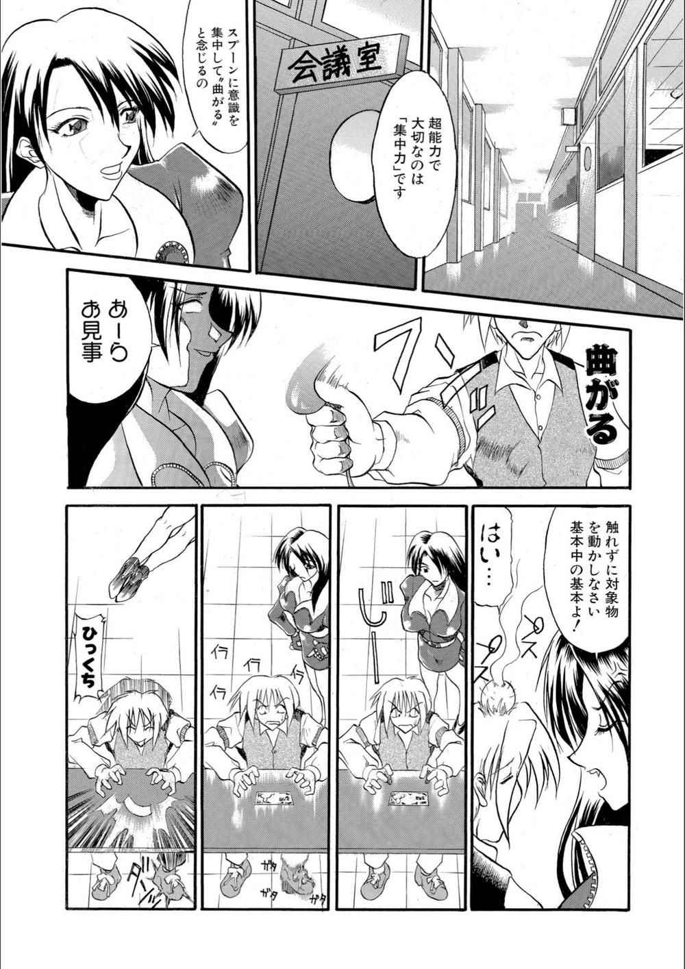 試し読み 5枚目