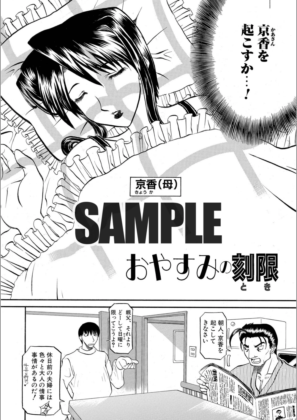 試し読み 1枚目
