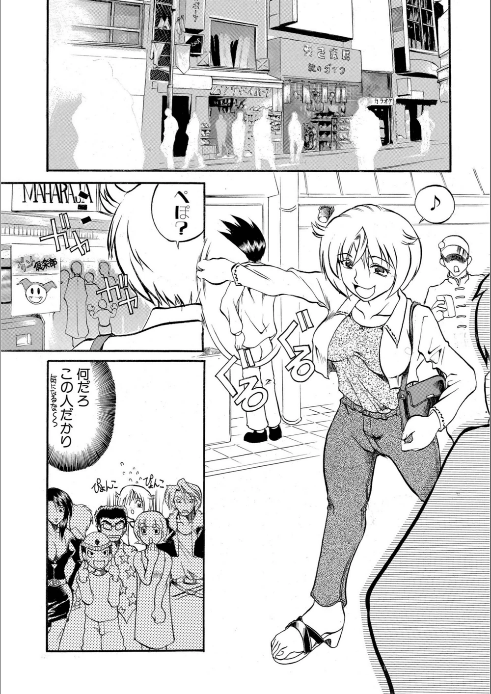 試し読み 3枚目