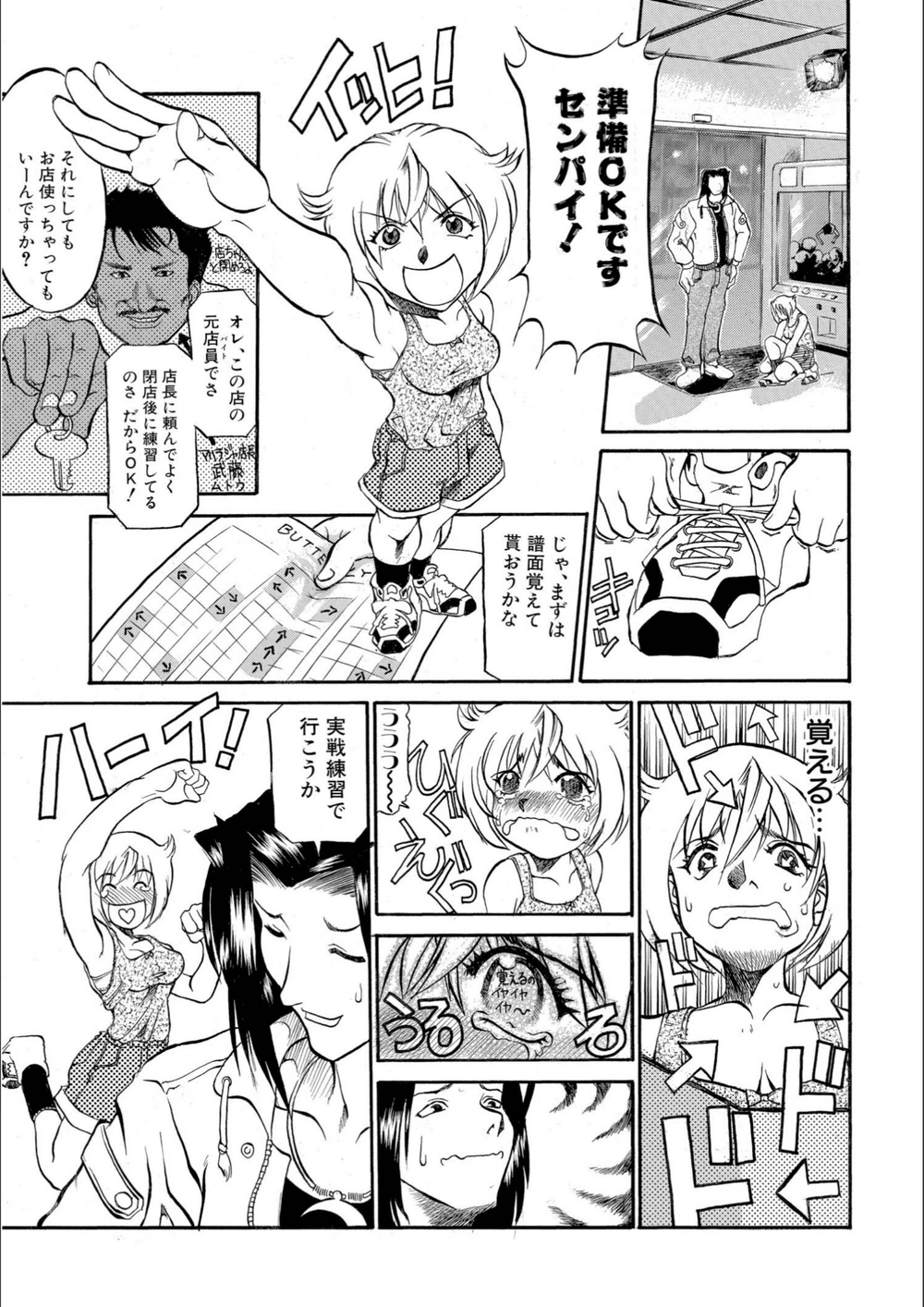 試し読み 7枚目