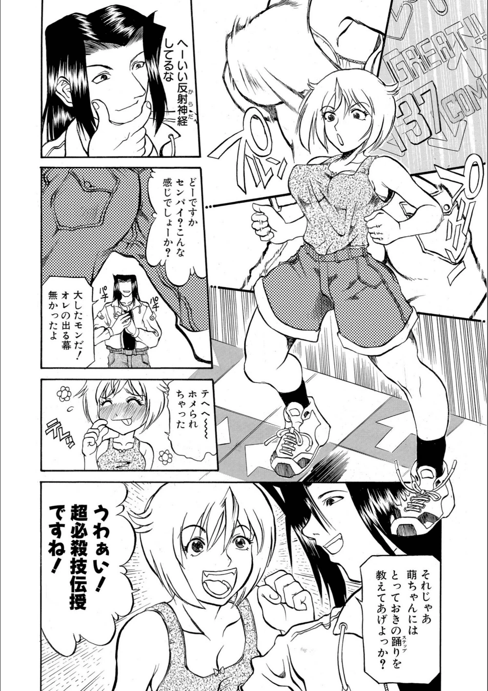 試し読み 8枚目